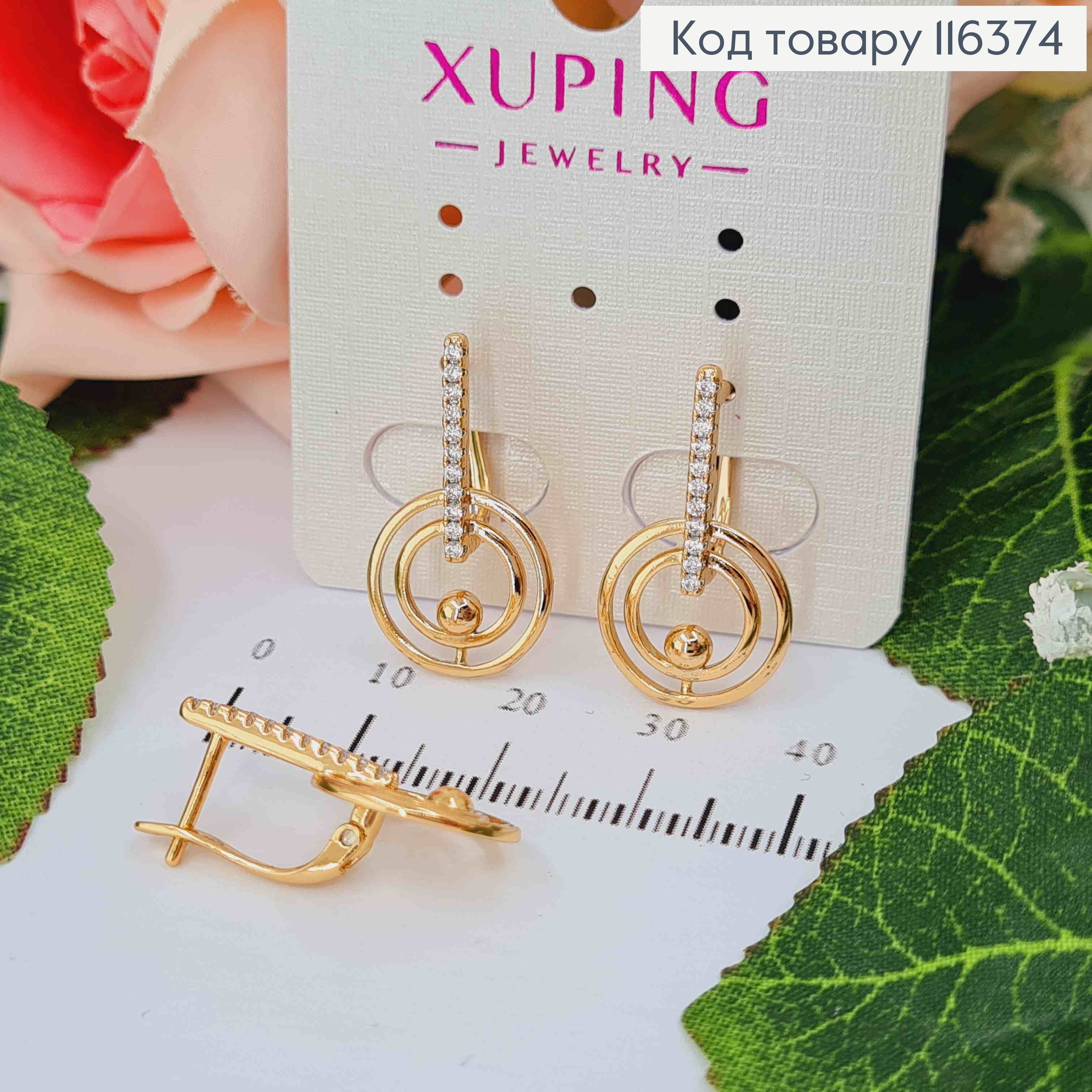 Серьги "Орбиталь" с камешками, 2,5см, англ. застежка, Xuping 18K 116374 фото 2