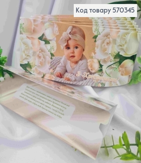 Конверт "С Крестинами!", с малышом и цветами, 17*8см, 10шт\уп 570345 фото