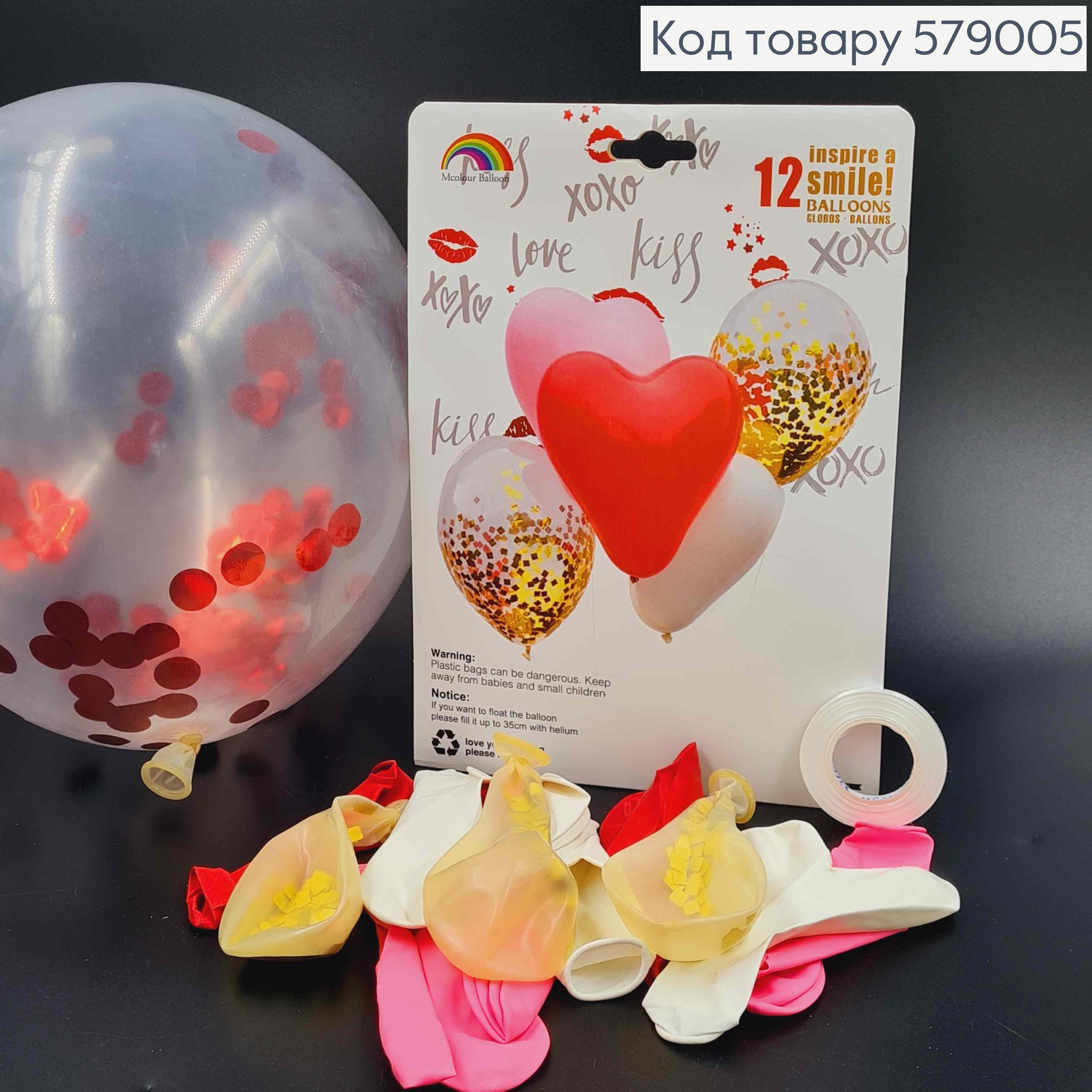 Набор шаров "Kiss",12шт(латексные) 579005 фото 1