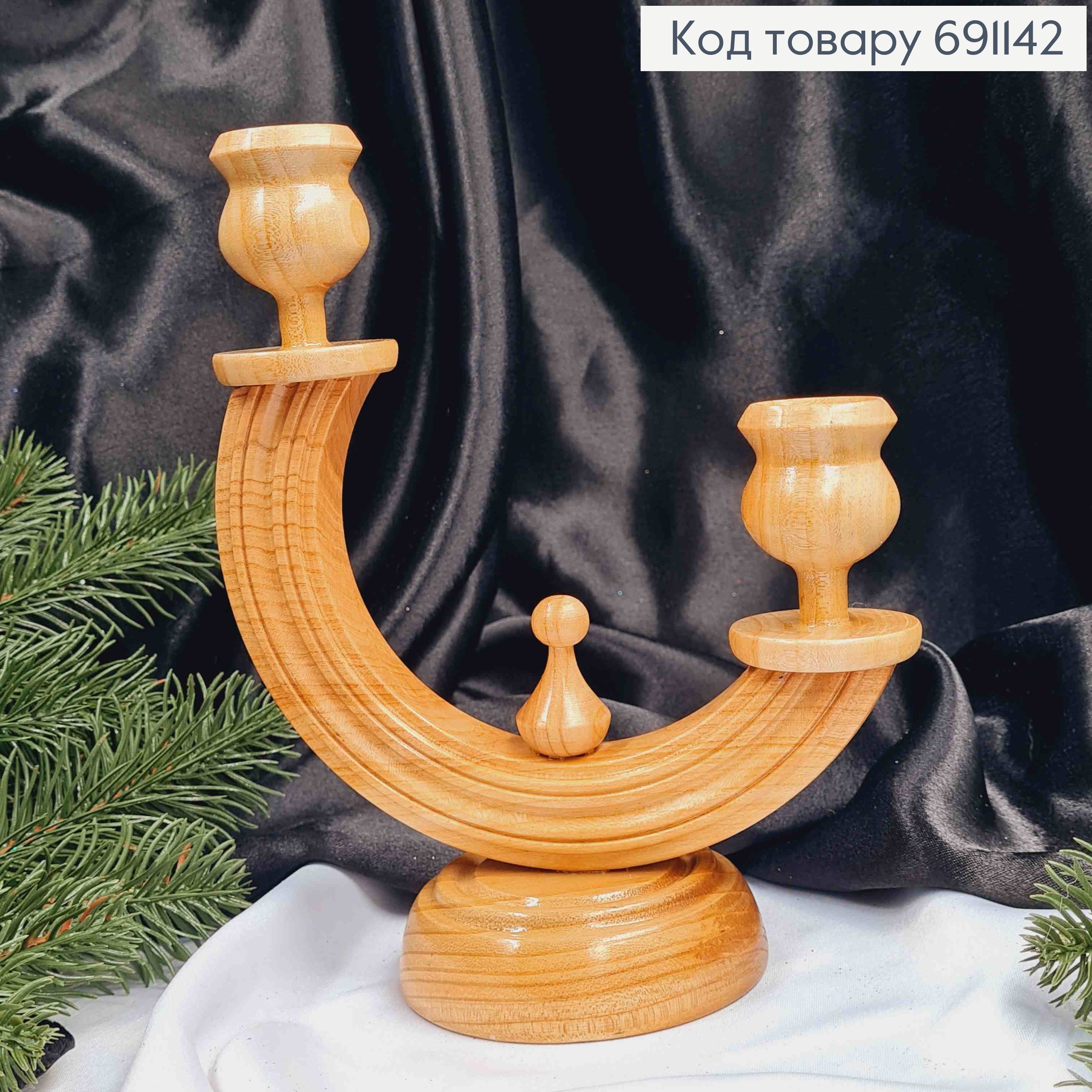 Підсвічник дерев'яний "ЯВІР", висота 19,5см, ручна робота, Україна 691142 фото 1