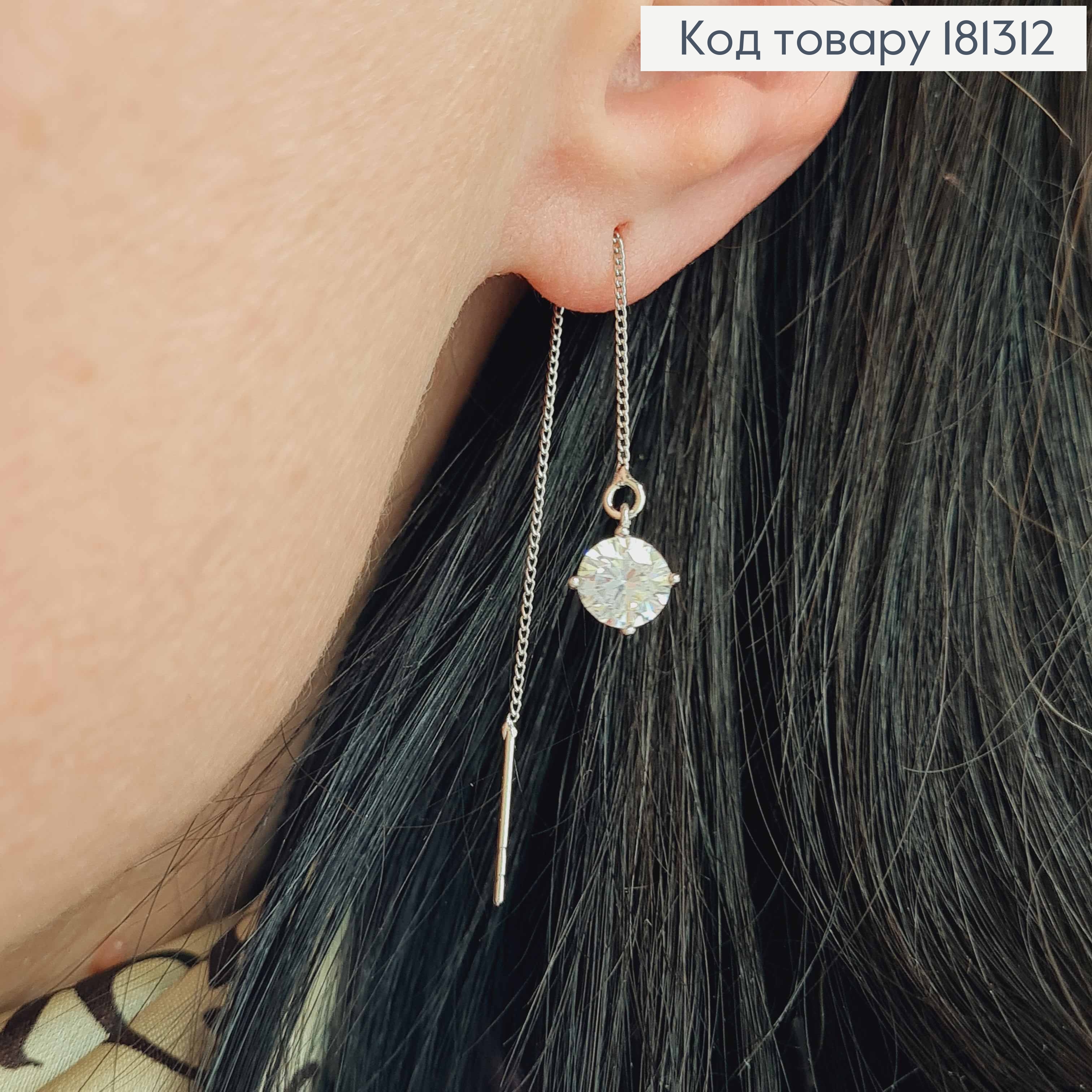 Серьги протяжки родованные, с камнем 0,5см, дл. 9см, Xuping 181312 фото 2