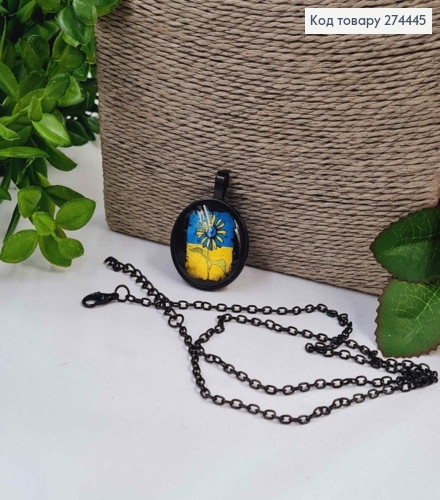 Кулон з СОНЯШНИКОМ на фоні державного прапору діаметр 2,7см, підвіска 45+5см 274252 фото 1