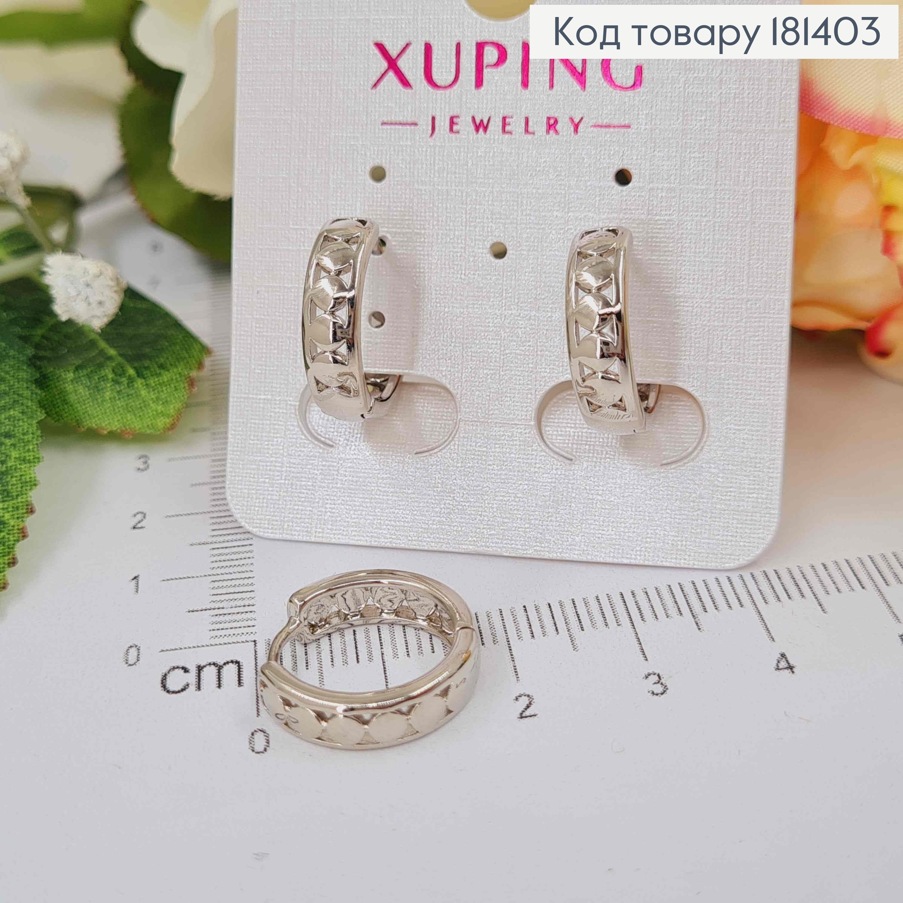 Сережки родовані кільця, з круглих пластинок, 1,5см, Xuping 18K 181403 фото 1