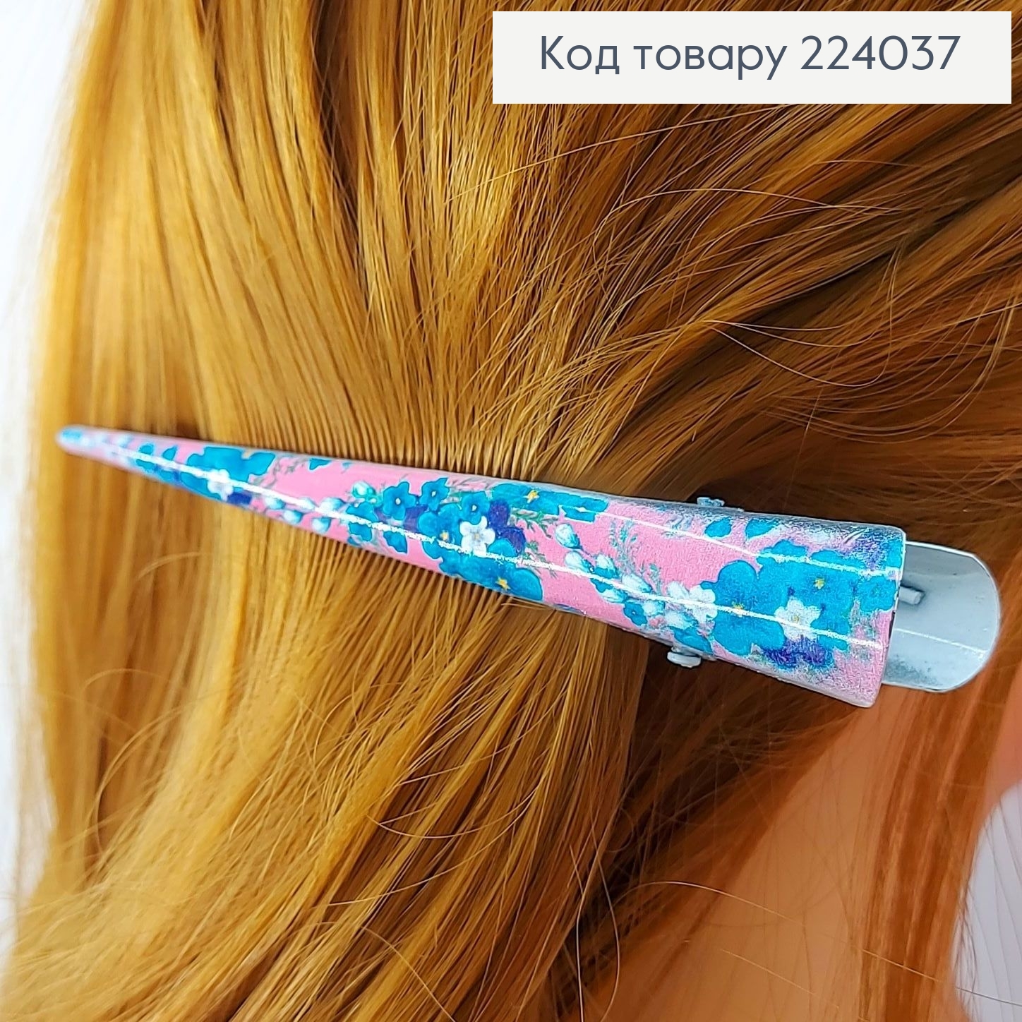 Заколка стрела металл разноцветные цветочки 12,5 см 224037 фото 2