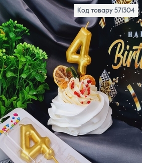 Свечка в торт цифра "4", Золото, 6,5+4см 571304 фото