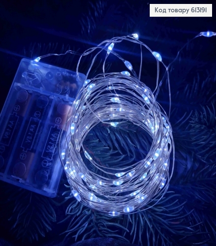 Гирлянда тонкая, на батарейках, Холодного белого цвета, дл. 10м (без батареек в комплекте) 613191 фото 1