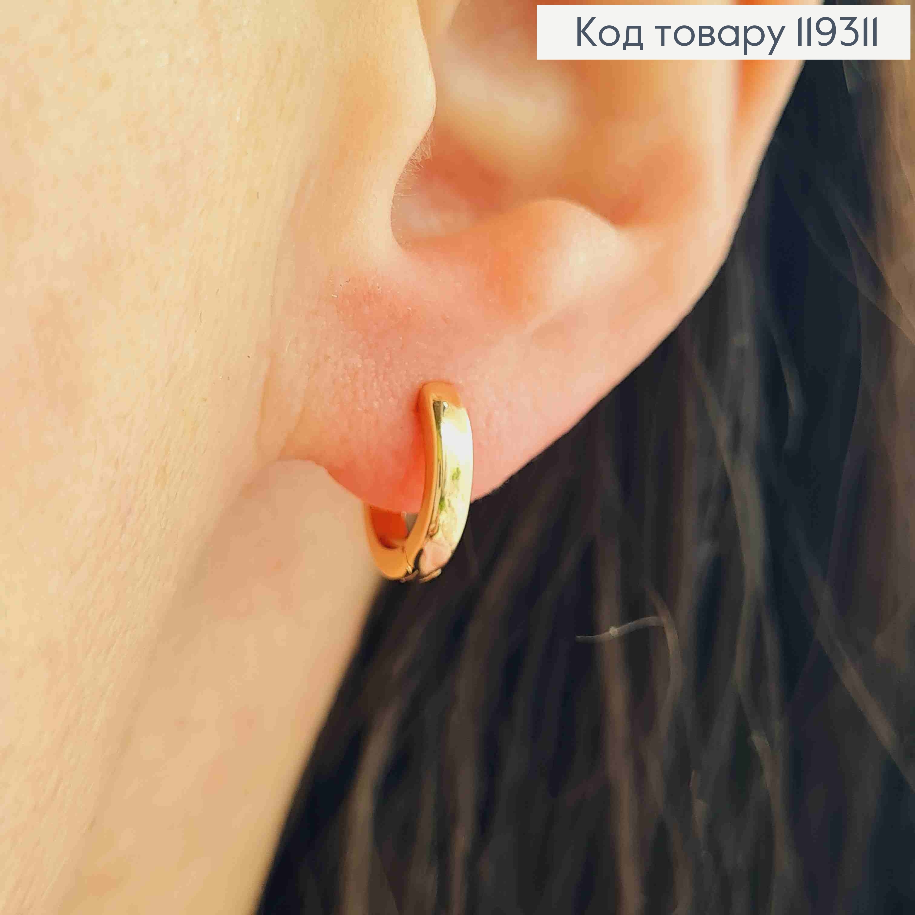 Серьги кольца Классические, диаметр 1,1см, ширина 2мм, XUPING 18K 119311 фото 2