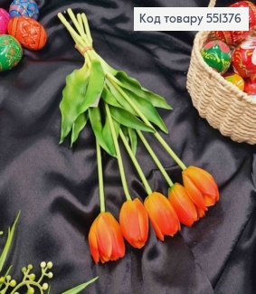 Искусственные цветы ТЮЛЬПАН, Оранжево-Красного цвета (латексные), 5шт/букет, выс. 38см, цветок 4см 551376 фото