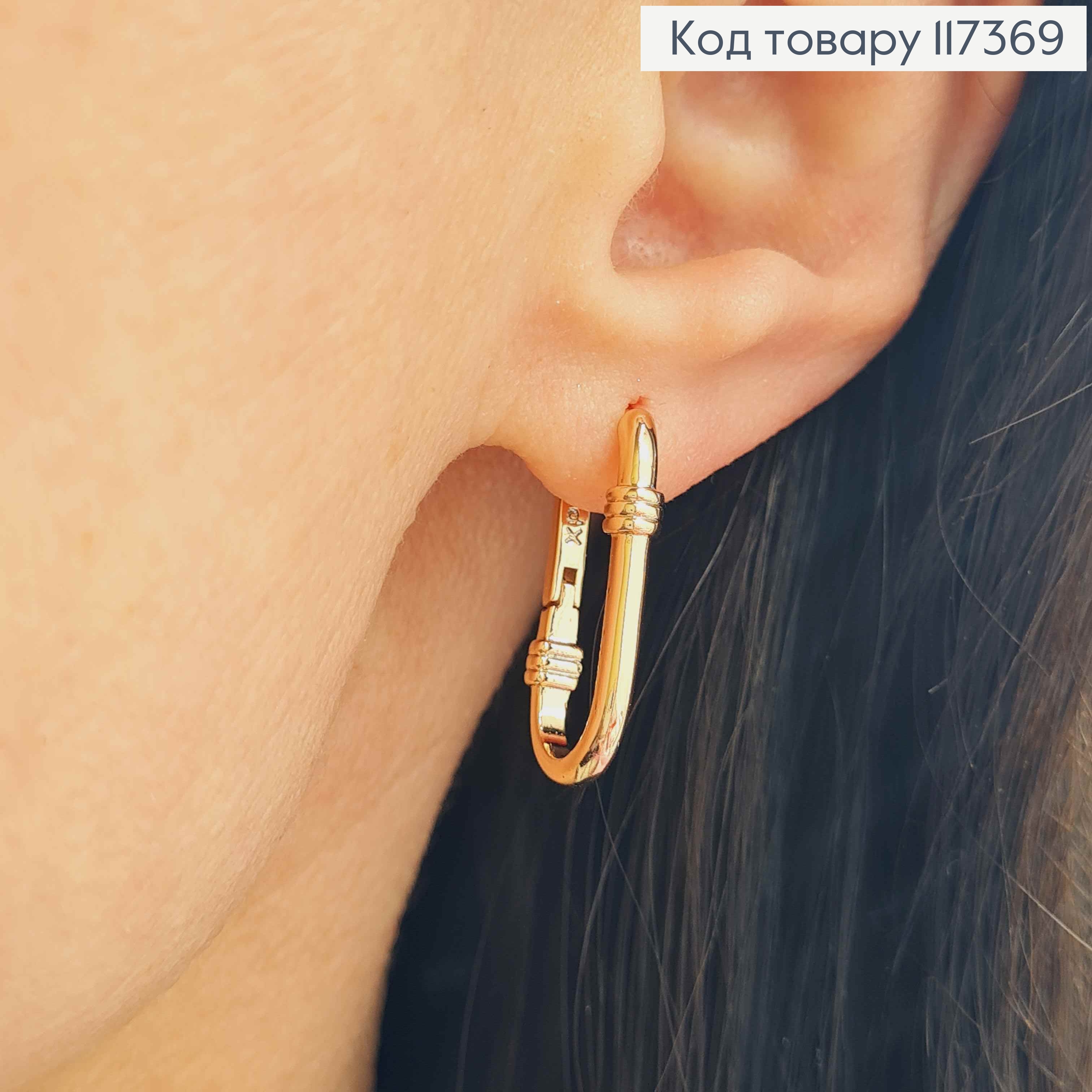 Серьги Овальные с перепонками, 2,3см, Xuping 18K 117369 фото 2