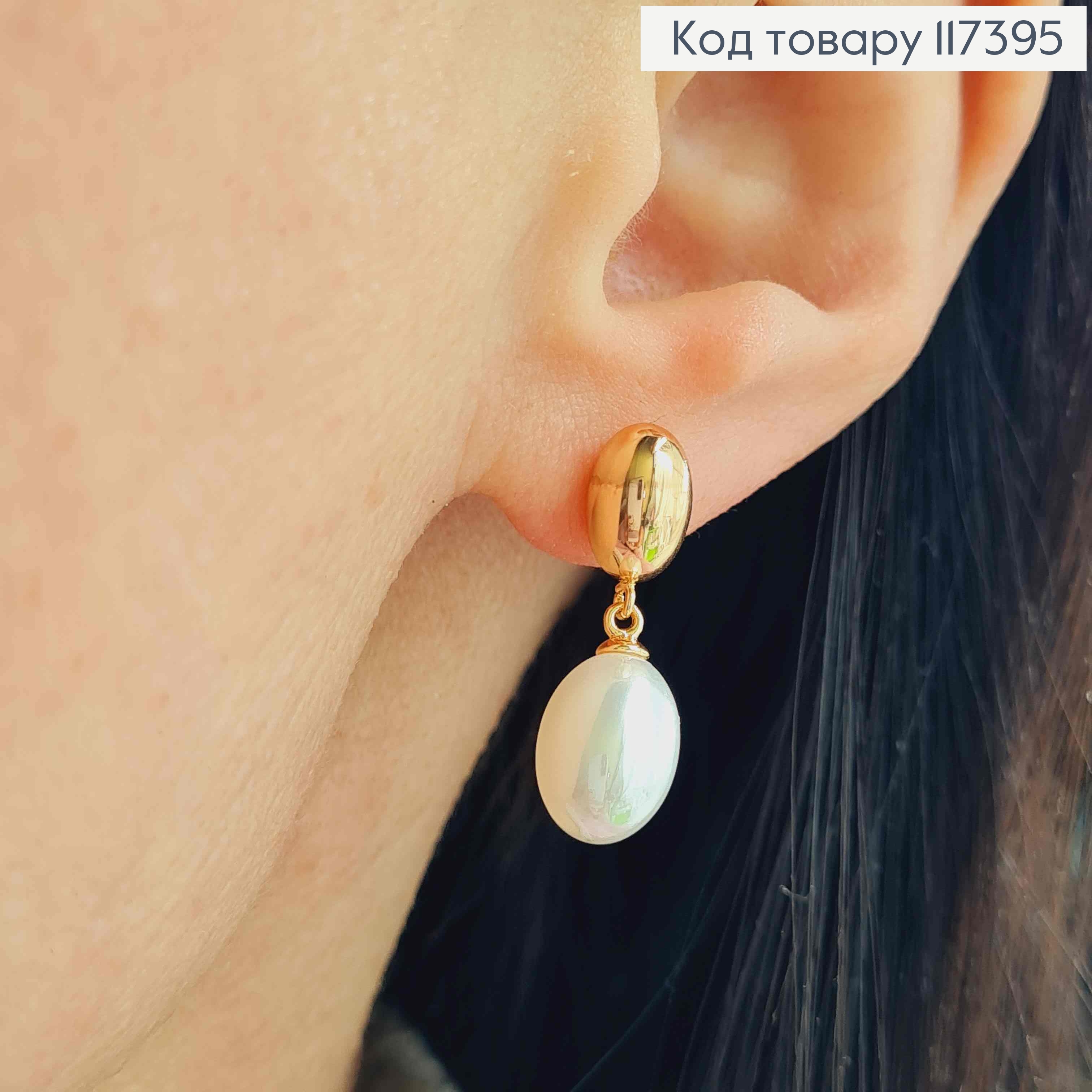 Серьги гвоздики, с подвесной Овальной Жемчужиной, 2,4 см XUPING 18K 117395 фото 3