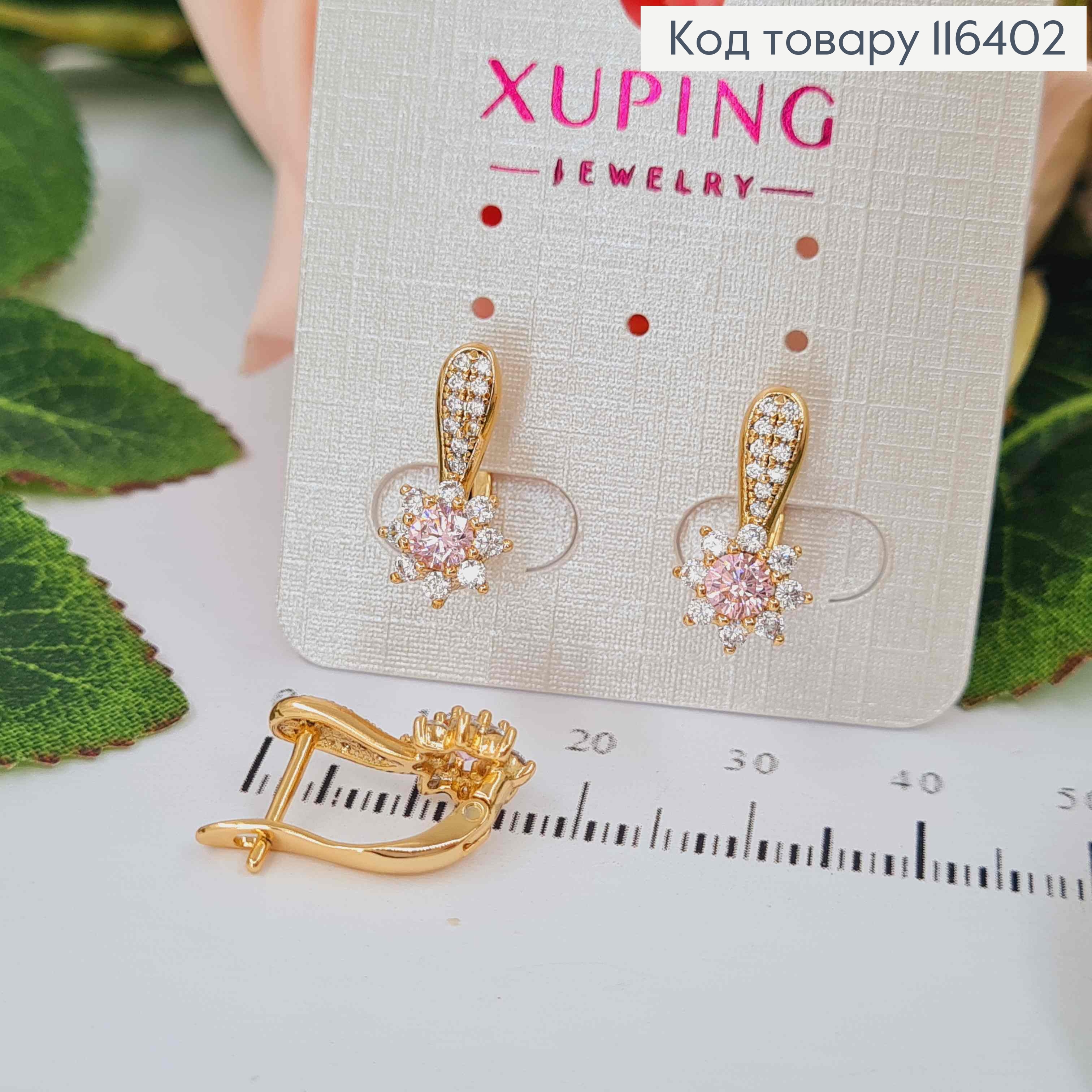 Серьги английская застежка, "Цветущий Нарцисс" с розовым камешком, 1,6см, Xuping 18K 116402 фото 2