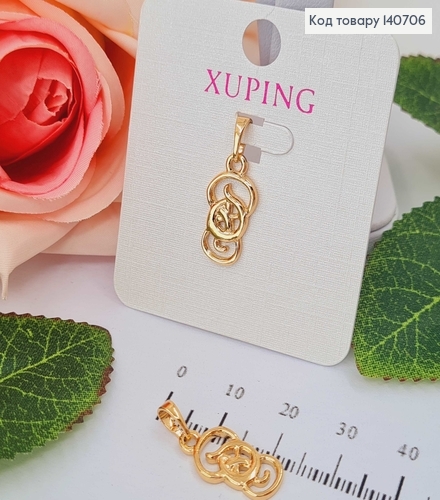 Кулон Астрактна Буква 1см Xuping 18K 140706 фото 1