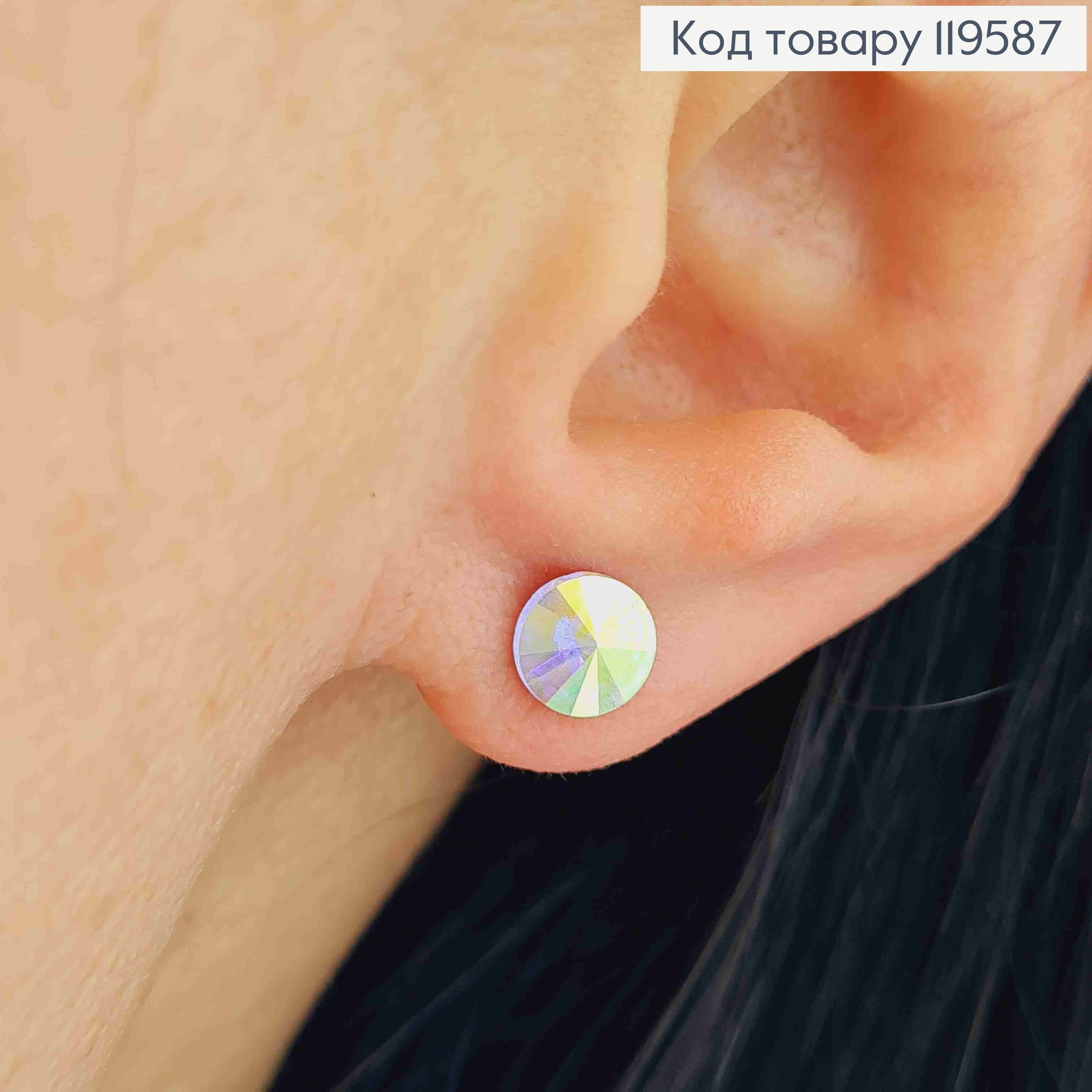 Серьги гвоздики с Блестящими камнями Сваровски Хамелеоном, 0,6см, Xuping 18К 119587 фото 1