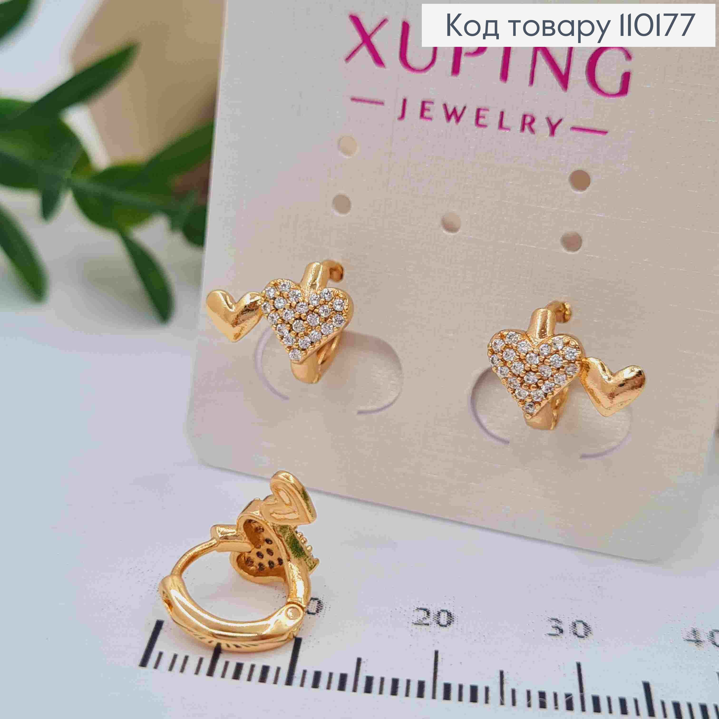 Сережки кільця "Серця" з Блискучими камінцями (0,7см), діаметр 1см, Xuping 18K 110177 фото 2