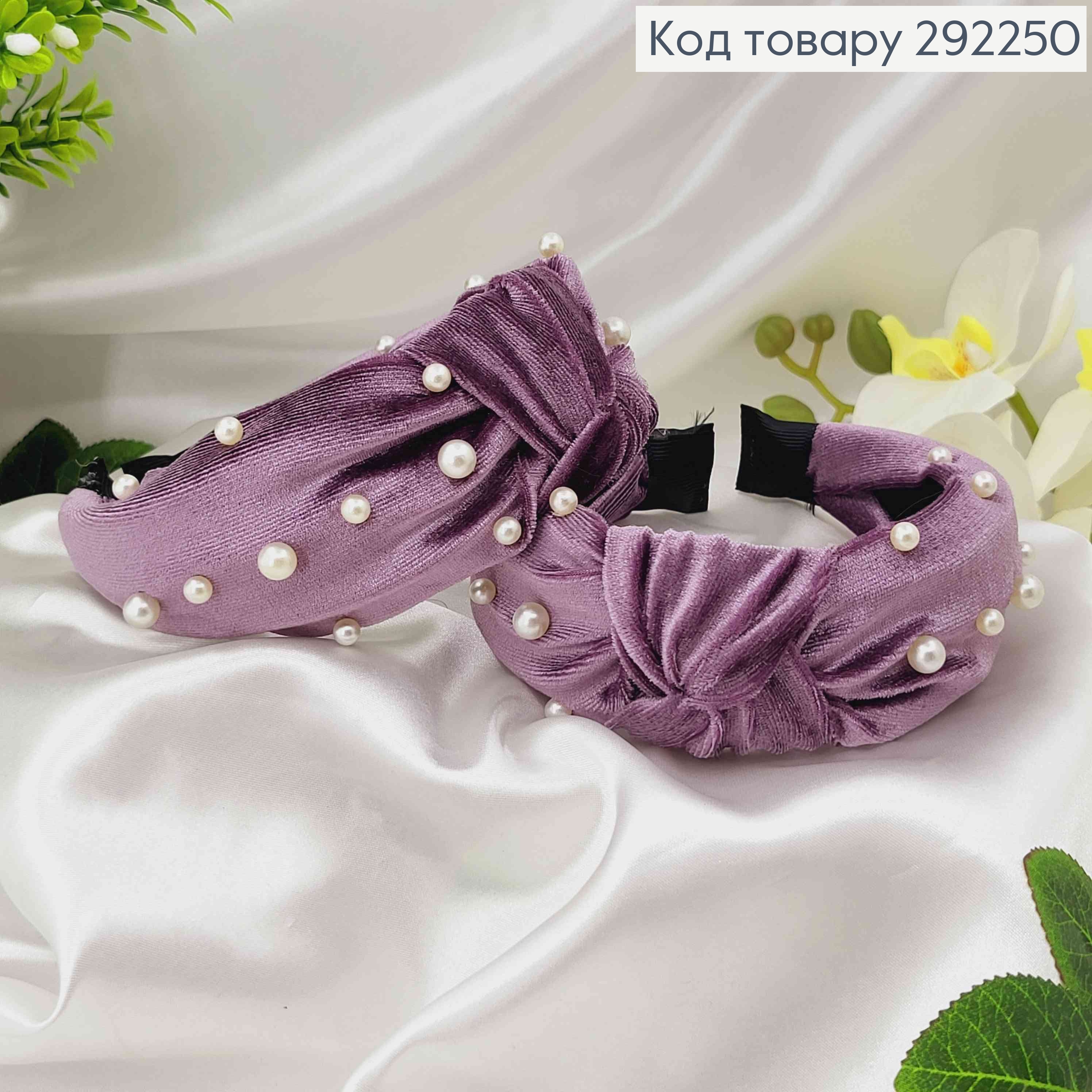 Обруч велюр Чалма з бусинками, колір ФІОЛЕТОВИЙ, ручна робота, Україна 292250 фото 1
