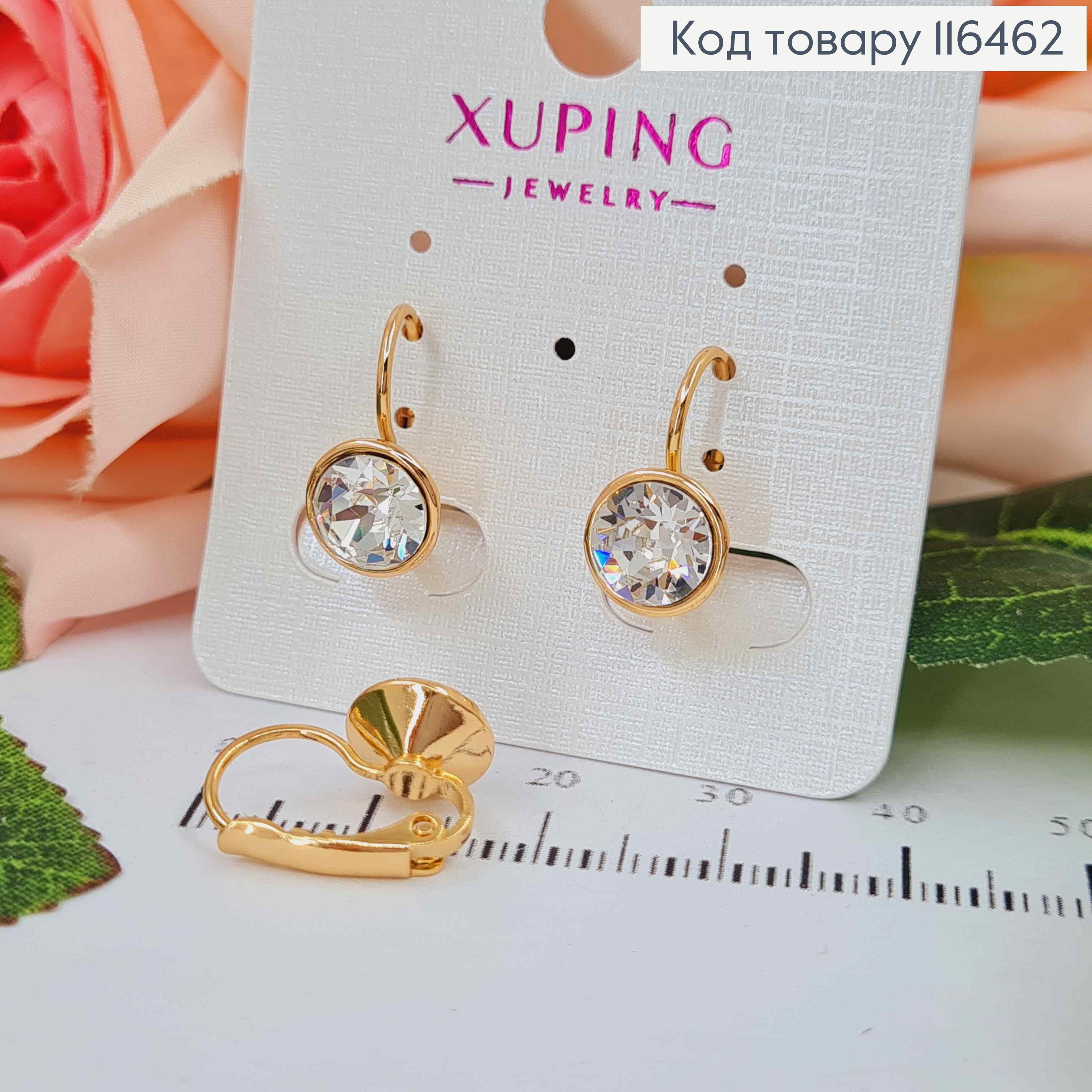 Серьги с белым камешком Сваровски, франц. зам. Xuping 18К 116462 фото 1