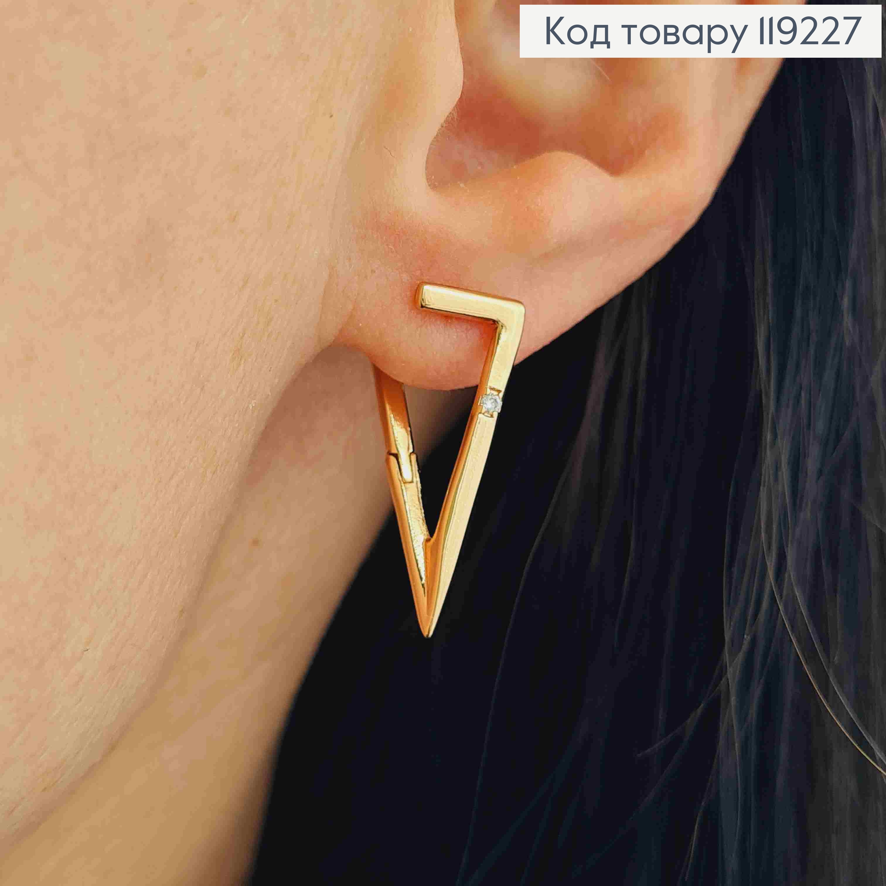 Серьги "Треугольники" украшены Блестящим камнем, 2,5 см, итальянская застежка, Xuping 18K 119227 фото 1