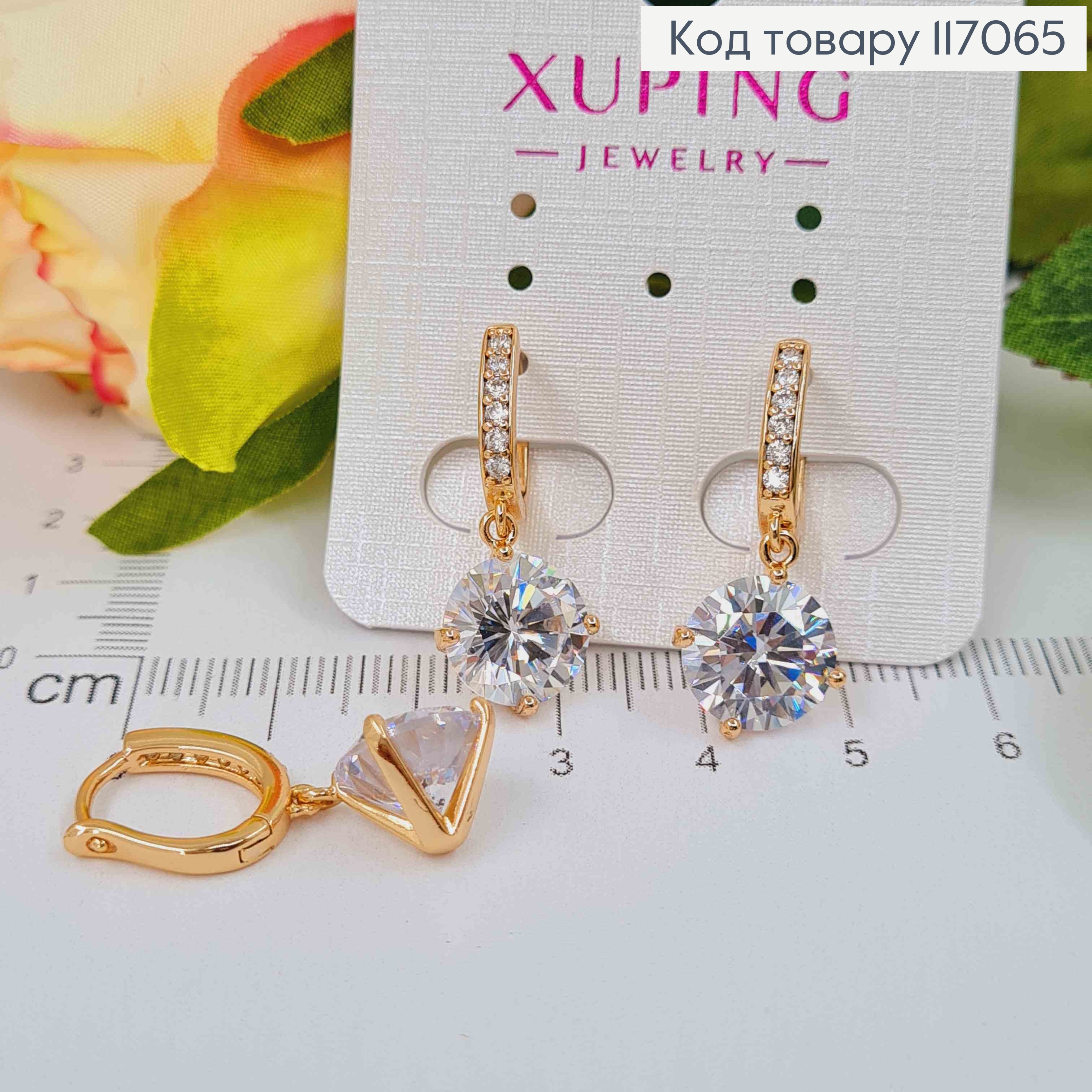 Серьги кольца, с подвеской большим камешком 1см, дл. 2,5см, Xuping 18K 117065 фото 2