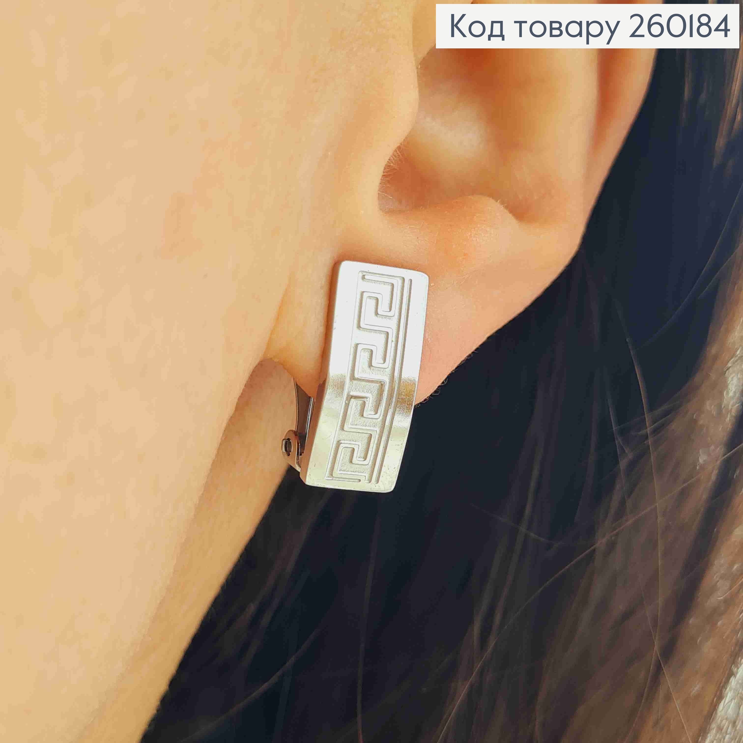 Сережки кліпси срібного кольору, ВЕРСАЧЕ, 1,8*0,8см, Stainless Steel 260184 фото 1