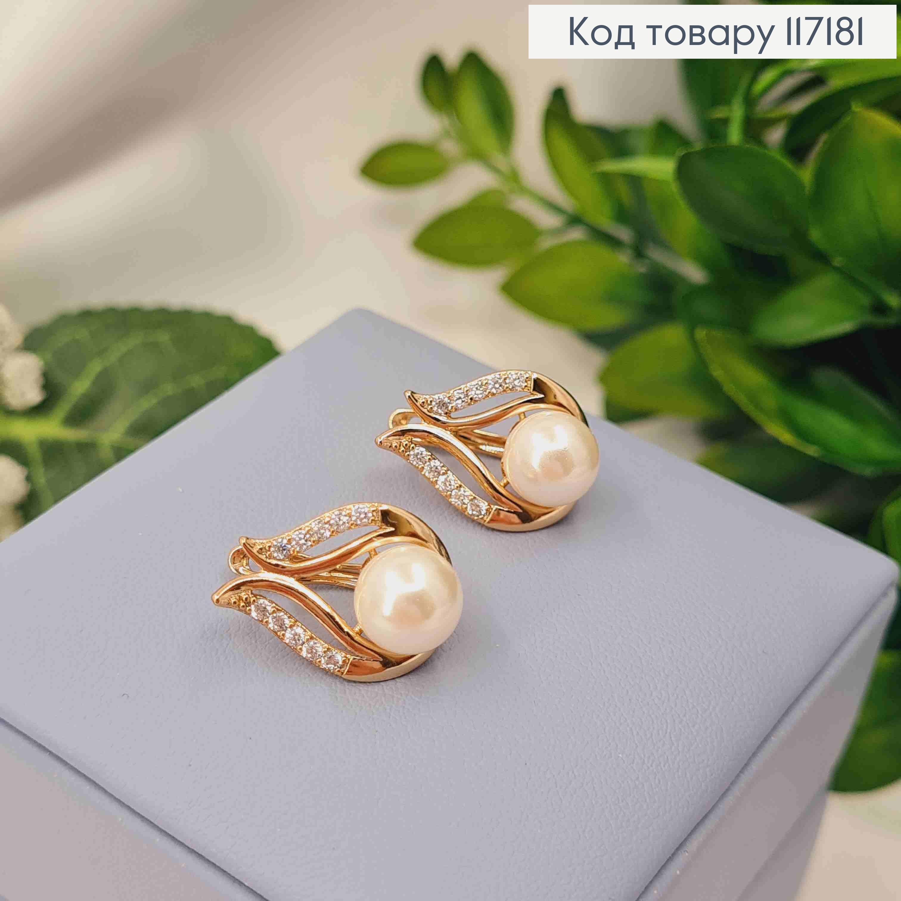 Серьги "Мирные" с жемчужиной и камешками, размер 1,7*1,2см, английская застежка Xuping 18K 117181 фото 2
