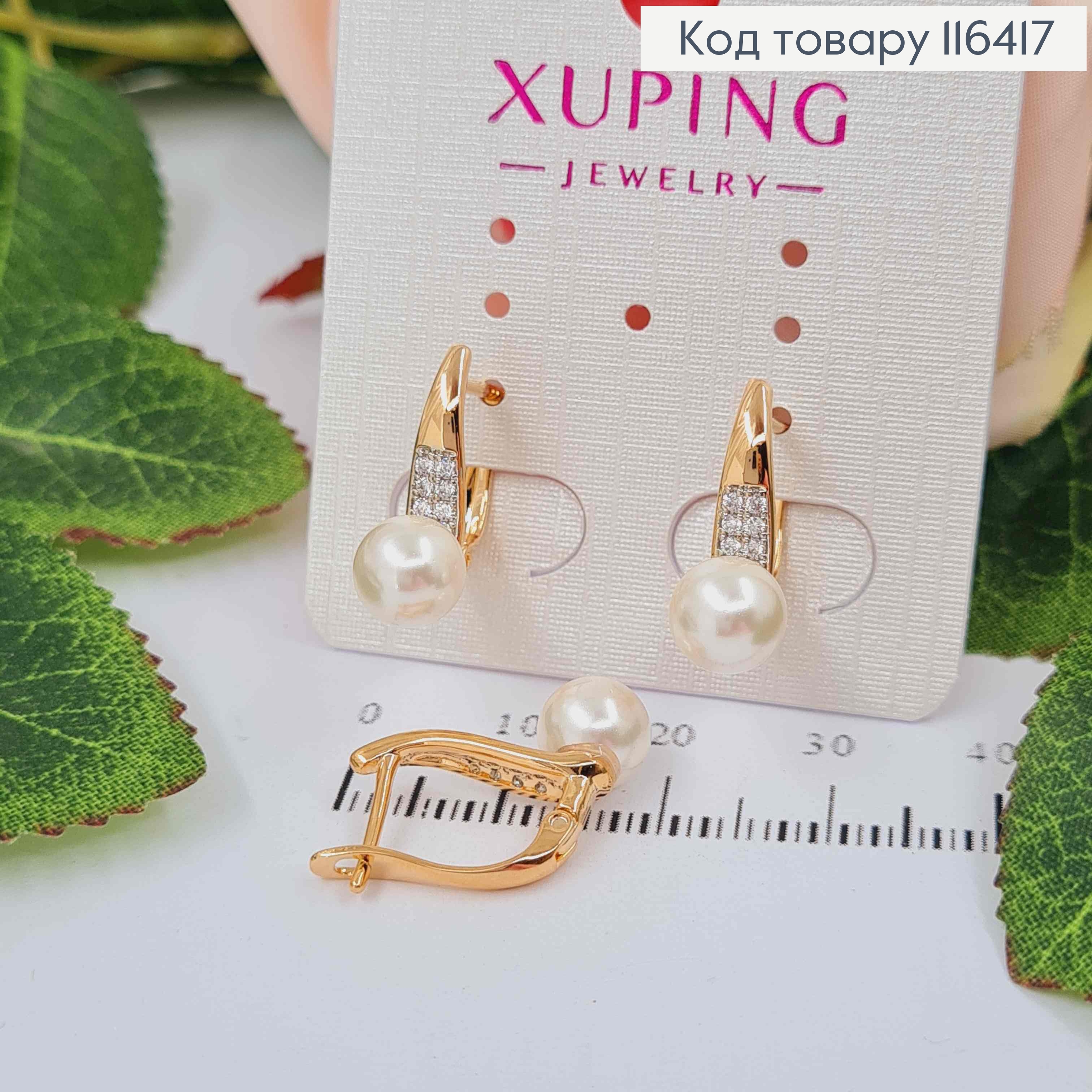 Серьги "Эдисон" с жемчужиной, 2см, англ. зам. Xuping 18K 116417 фото 2