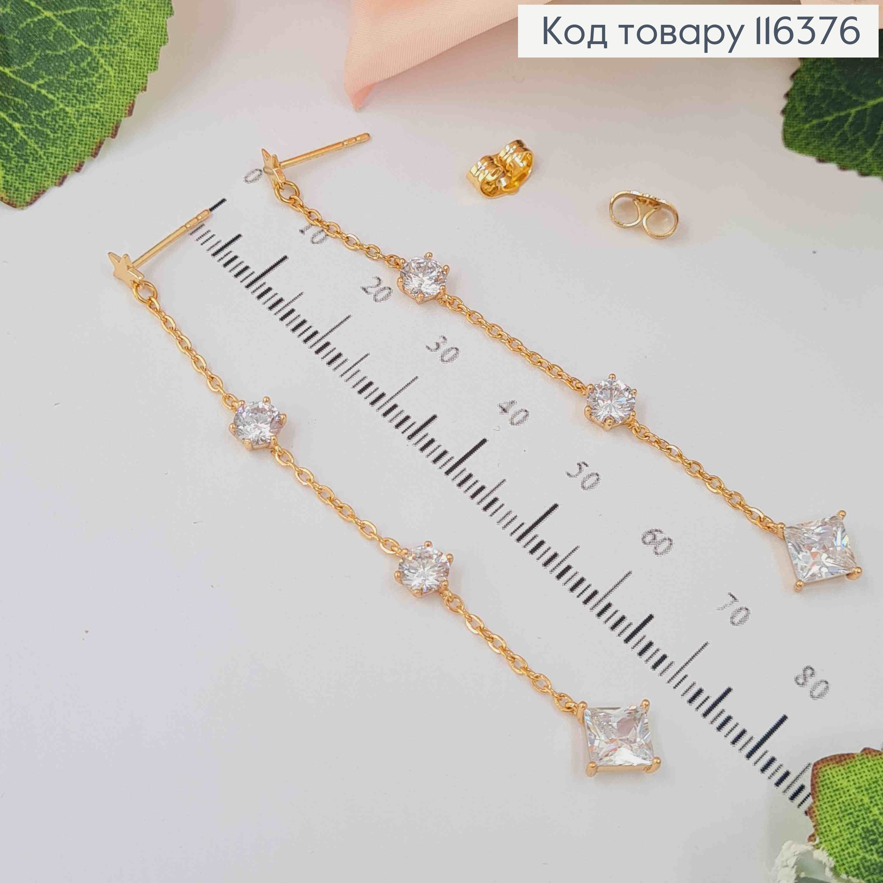 Серьги гвоздики, Звездочки с цепочками и ручейком из камешков, 8,5см, Xuping 18K 116376 фото 2