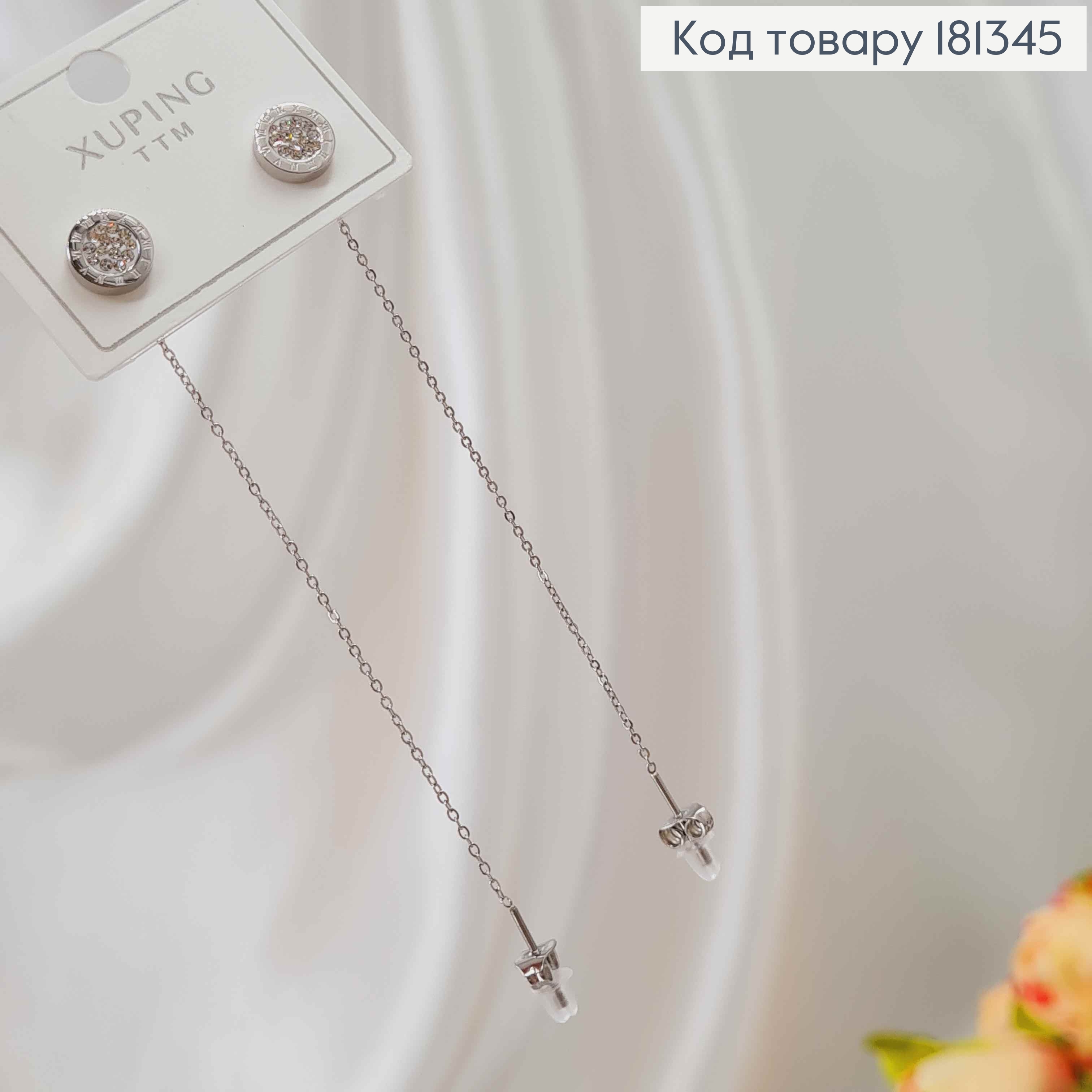 Сережки протяжки, з пластинкою Римським годинником, з камінцями, 8см, Xuping 18К 181345 фото 2