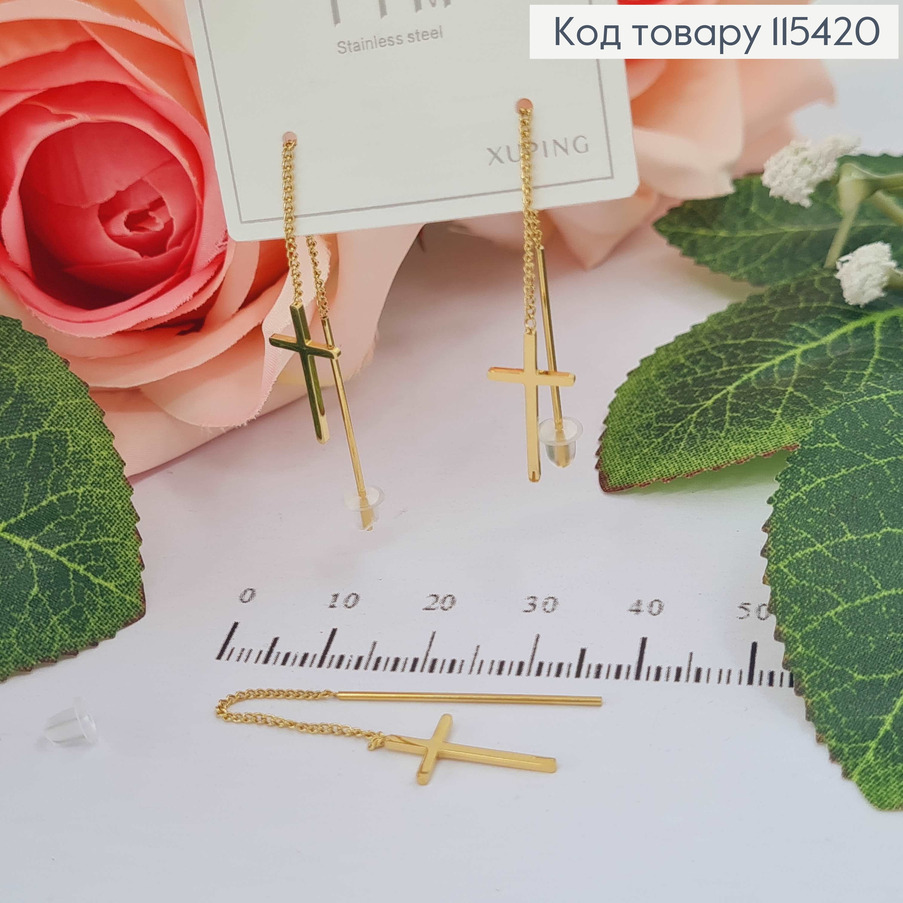 Сережки протяжки з підвісками хрестиками, лимонного кольору 7,5см Xuping 18K 115420 фото 1