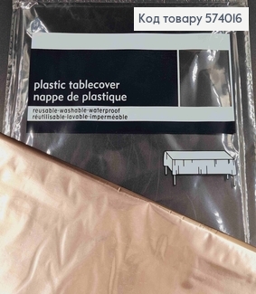 Скатертинка для столу, кольору рожевого золота, 137*183см 574016 фото