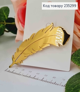 Брошка  ПЕРО, золотого  кольору, довжиною 8см 235299 фото