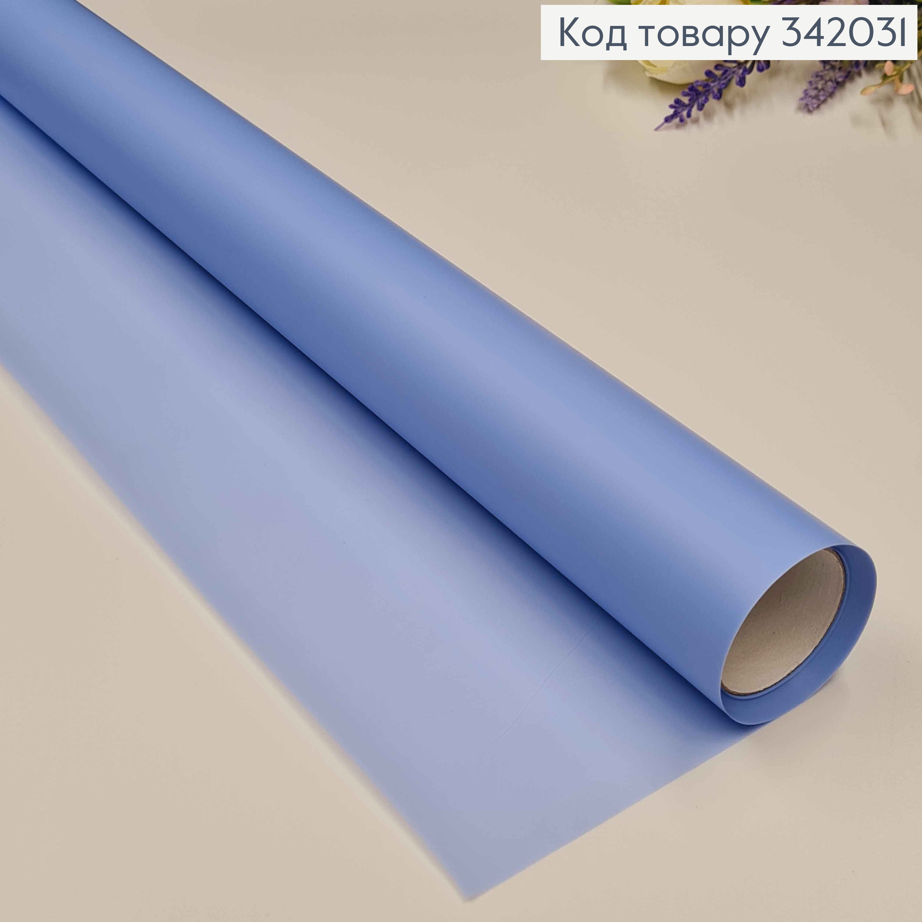 Плівка однотонна, колір світло СИНІЙ, рулон 66см*8,5ярди, 65мкр 342031 фото 1
