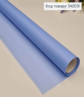 Пленка однотонная, цвет светло СИНИЙ, рулон 66см*8,5ярды, 65мкр 342031 фото