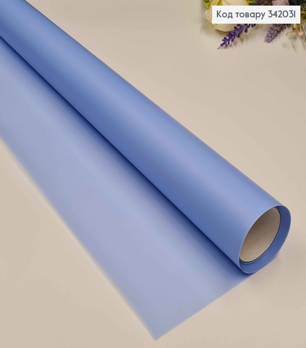 Плівка однотонна,  колір світло СИНІЙ,  рулон 66см*8,5ярди, 65мкр 342031 фото 1