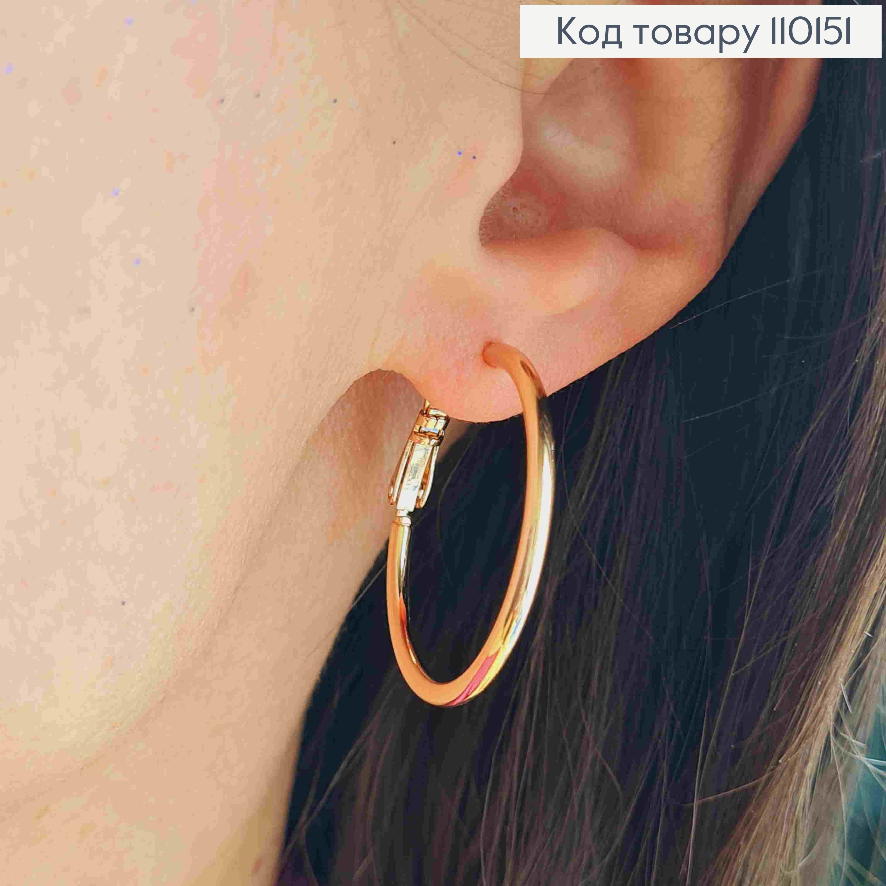 Серьги кольца Классические, диаметр 3см, итальянская застежка, Xuping 18К 110151 фото 3