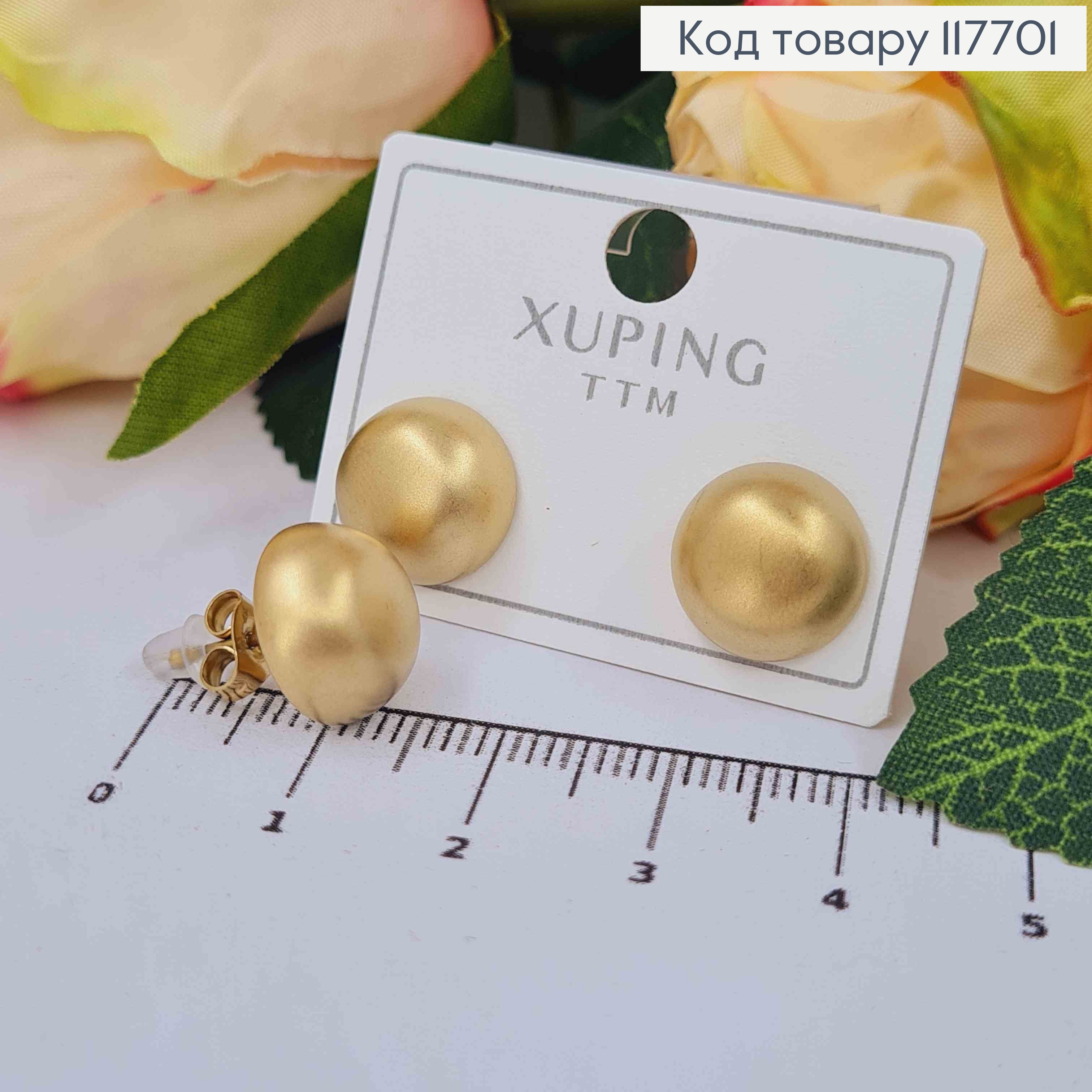 Серьги гвозди, Полушария, 1,2см, XUPING ТТМ 117701 фото 1