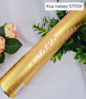 Хлопушка 28см, праздничная, с золотым конфетти висота тубуса  28см 577001 фото