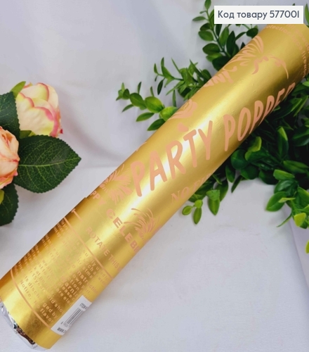Хлопушка 28см, праздничная, с золотым конфетти висота тубуса  28см 577001 фото 1