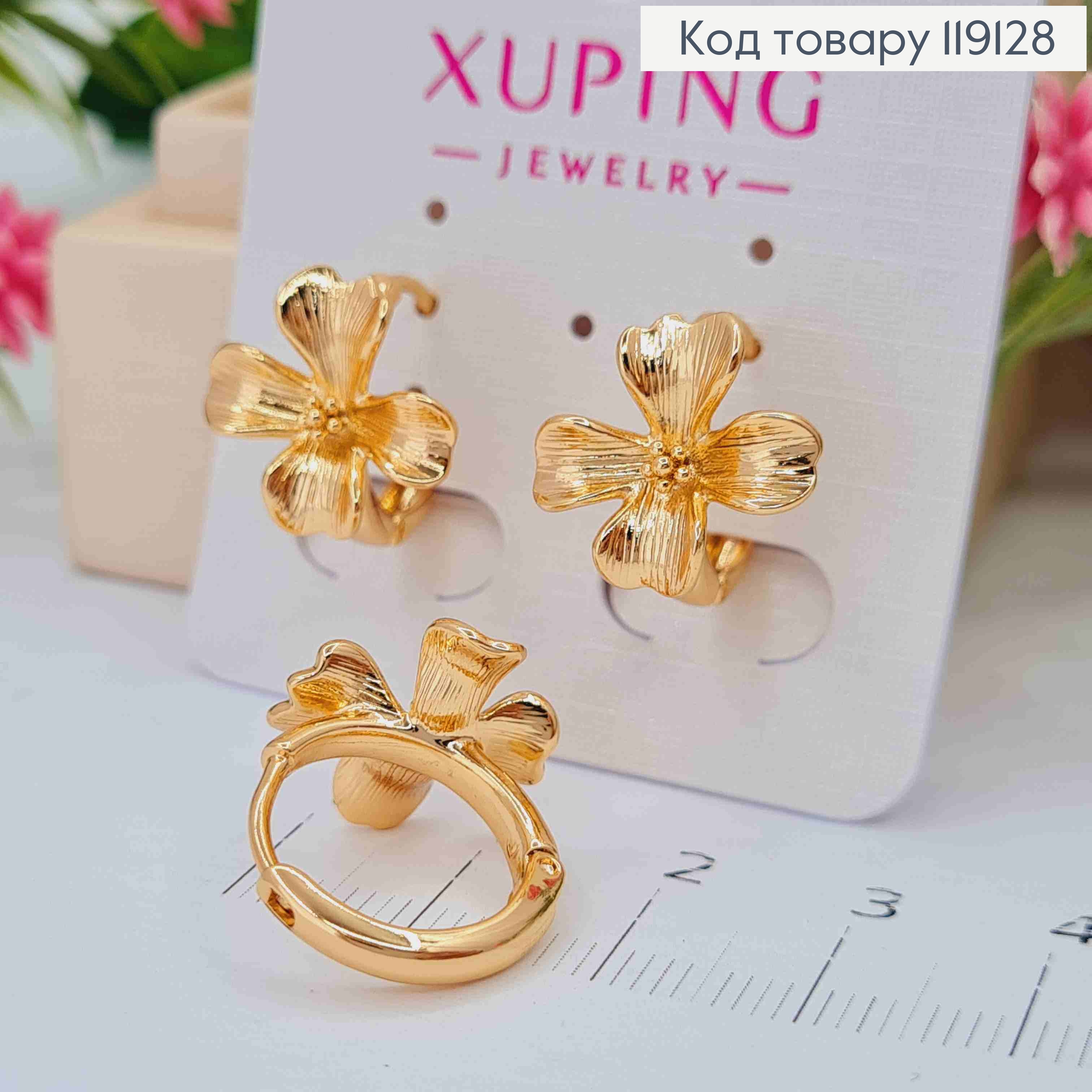 Серьги кольца (1,5см) с цветком "Четырехлистник", 1,4см, XUPING 18K 119128 фото 3