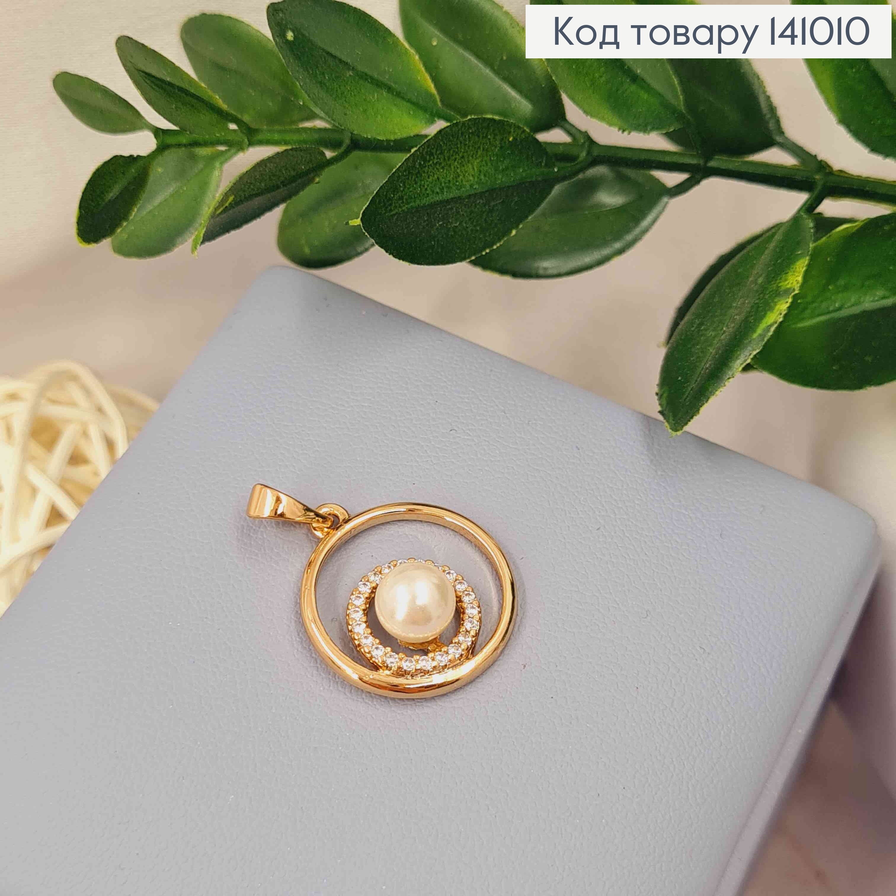 Кулон "Жемчужинка" в оправе из камешков, 1,9см, Xuping 18K 141010 фото 2