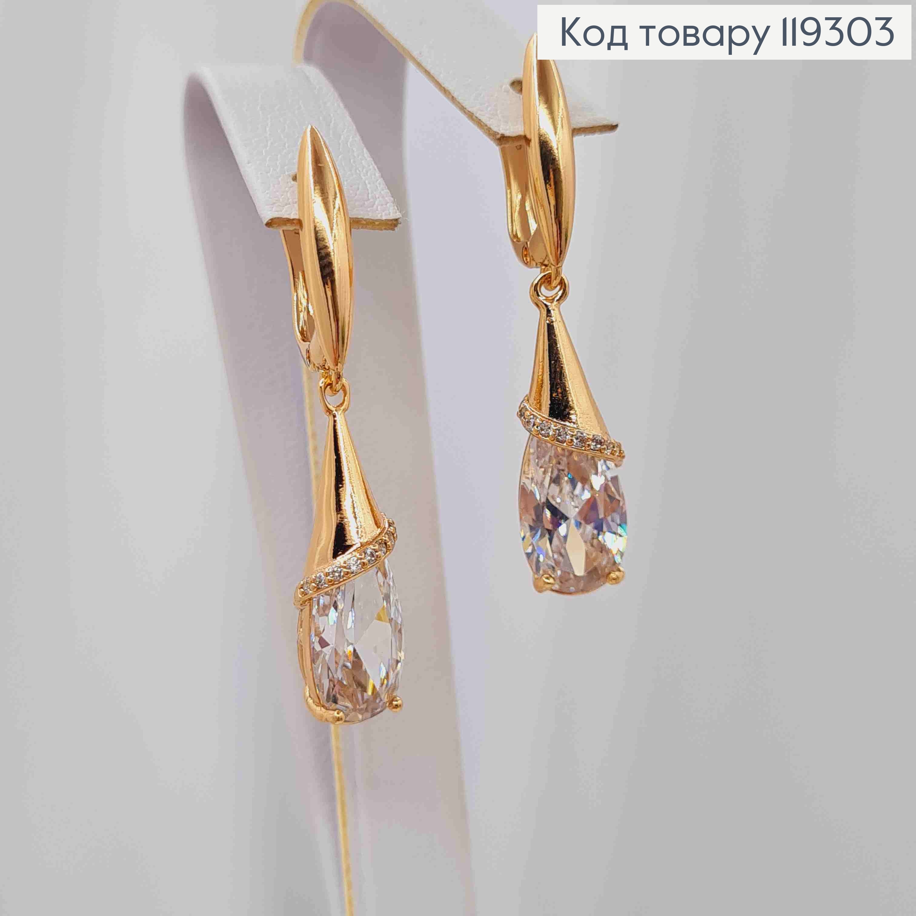 Сережки з рухливою підвіскою з Вишуканим каменем, 1,7+2,2см, англійська застібка, XUPING 18K 119303 фото 1