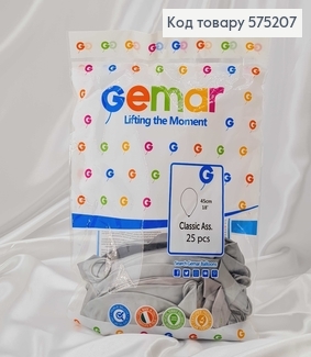 Повітряні кулі латексні 18'' Gemar Срібні Хром (45см), 25шт/уп 575207 фото