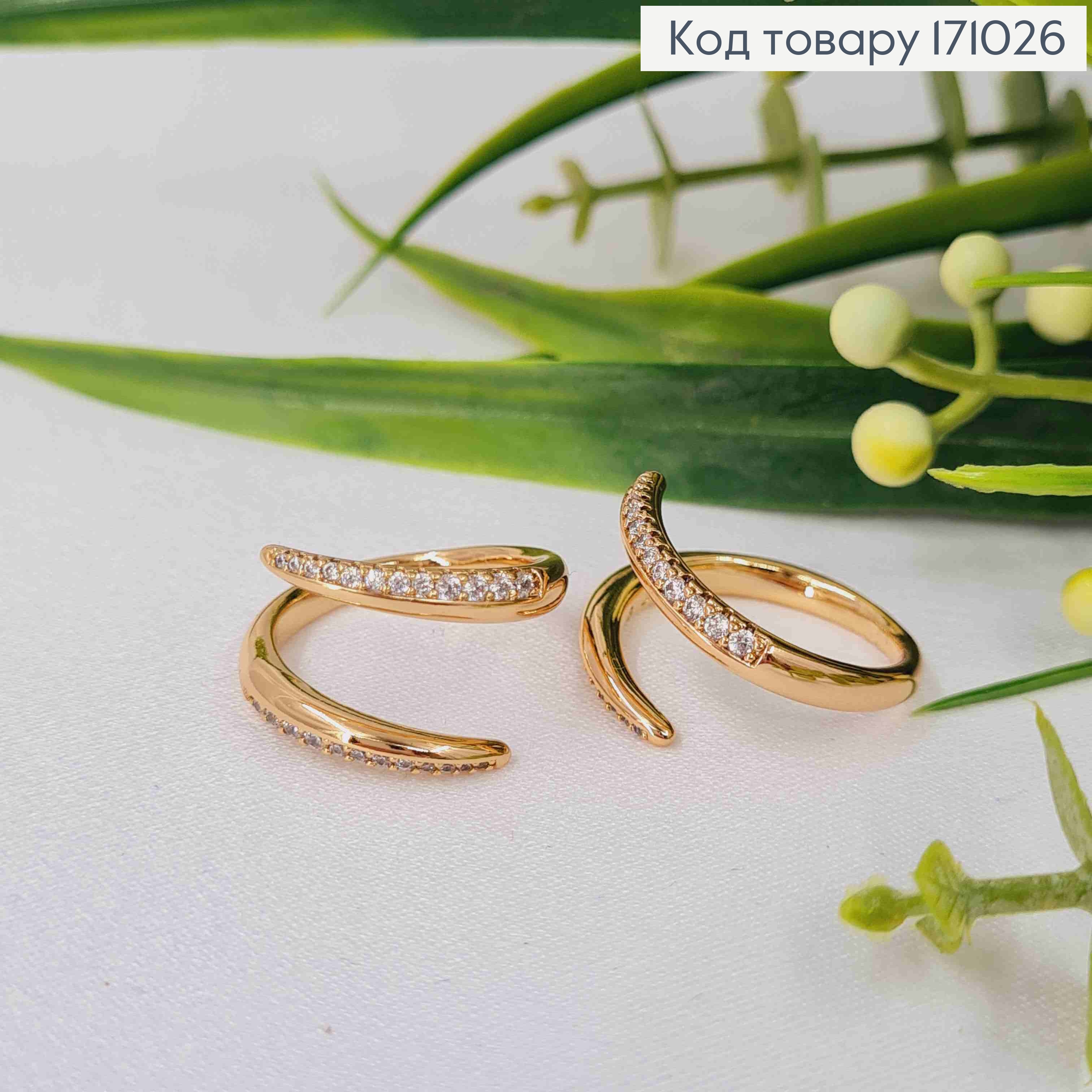 Кольцо "Завиток" с Блестящими камешками, Xuping 18К 171026 фото 1