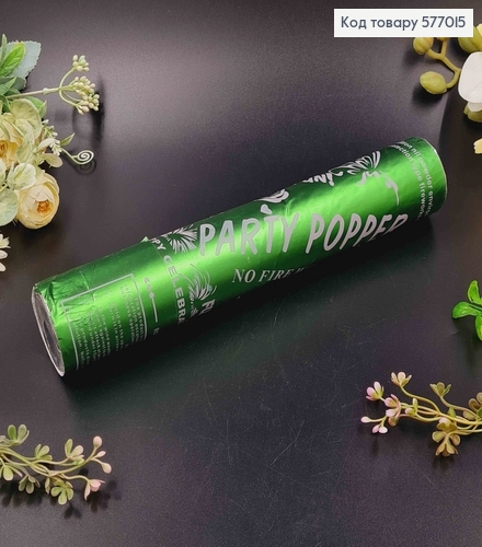 Хлопушка 27см, праздничная, с зеленым конфетти 577015 фото 1