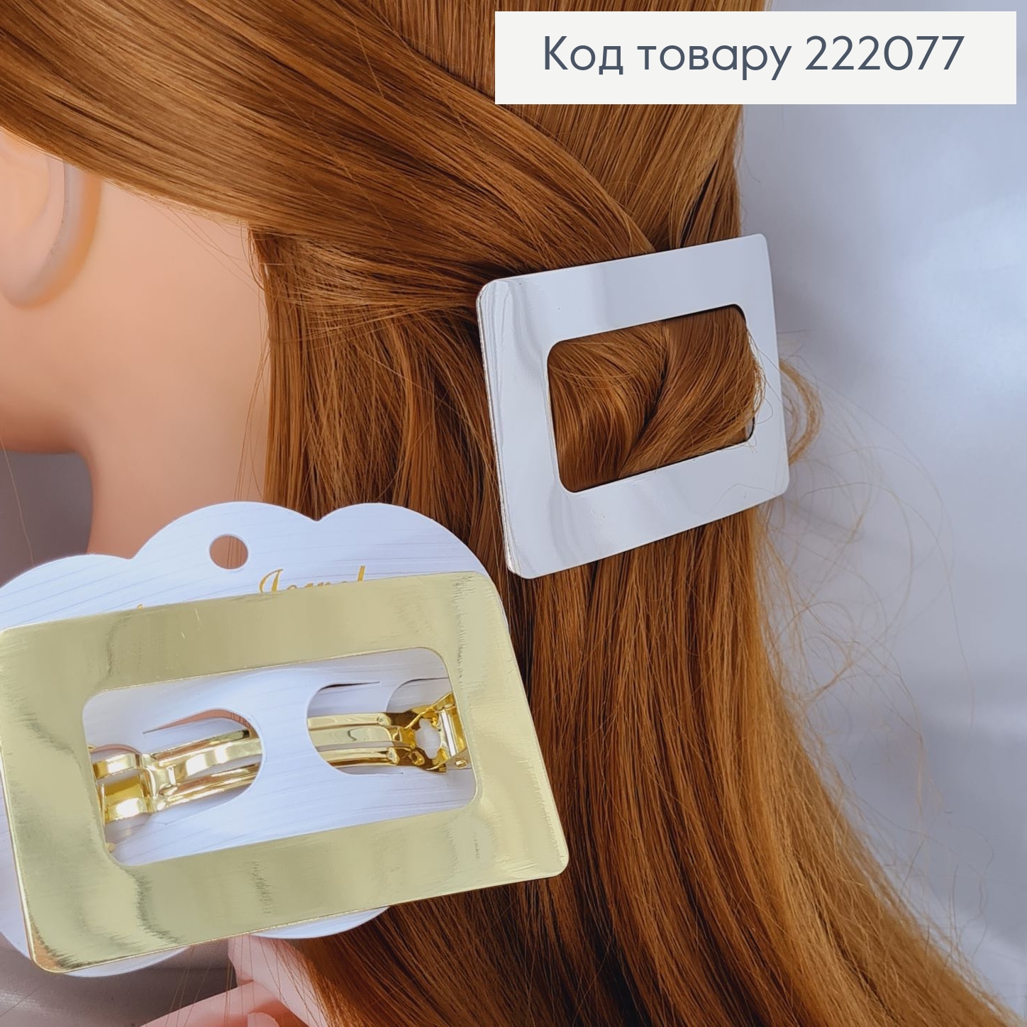 Заколка автомат метал Прямоугольная, 8*5см, в ассорт. 222077 фото 2