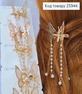 Заколка стрела Бабочка с жемчужками на цепочке, подвижными крыльями, 6*4+8см, золотого цвета 233144 фото