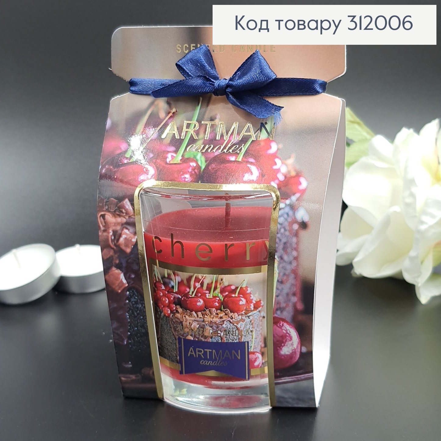 Аромасвечка стакан ARTMAN Вишня 130 г/69 часов 312006 фото 1