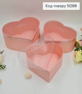 Набор коробок (3шт) "СЕРДЦЕ", прозрачный верх, Розовые ( 32х32х13 см, 30х30х12 см, 28х27,5х11 см) 512188 фото