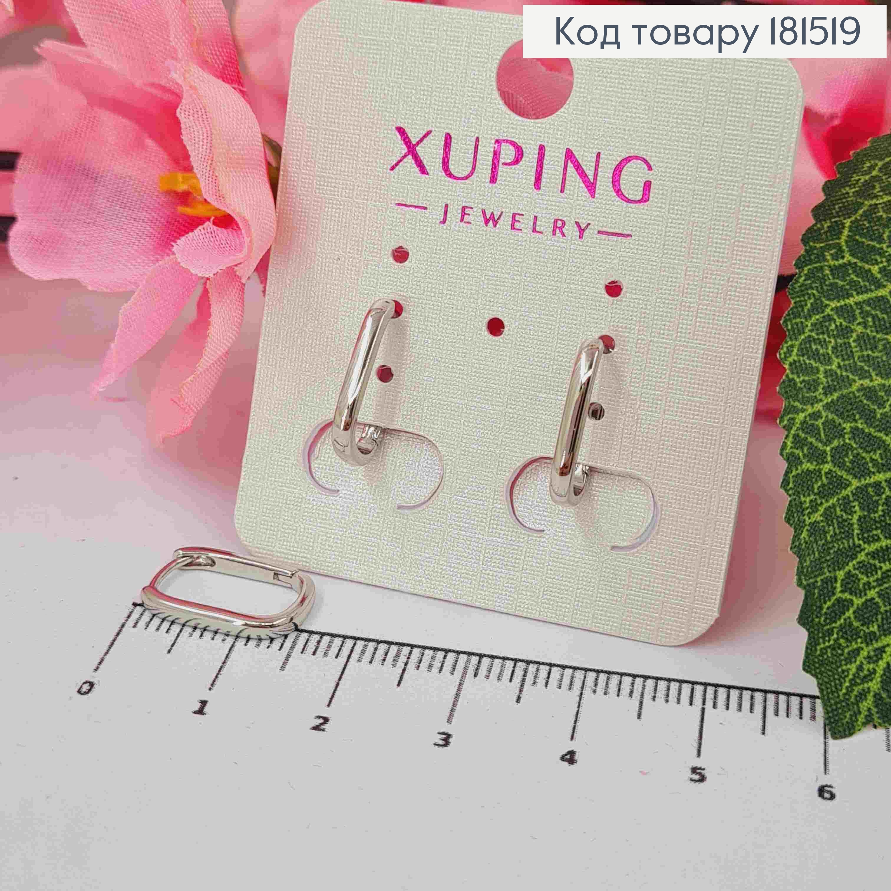 Серьги овальные, 1,5см, Xuping 181519 фото 1
