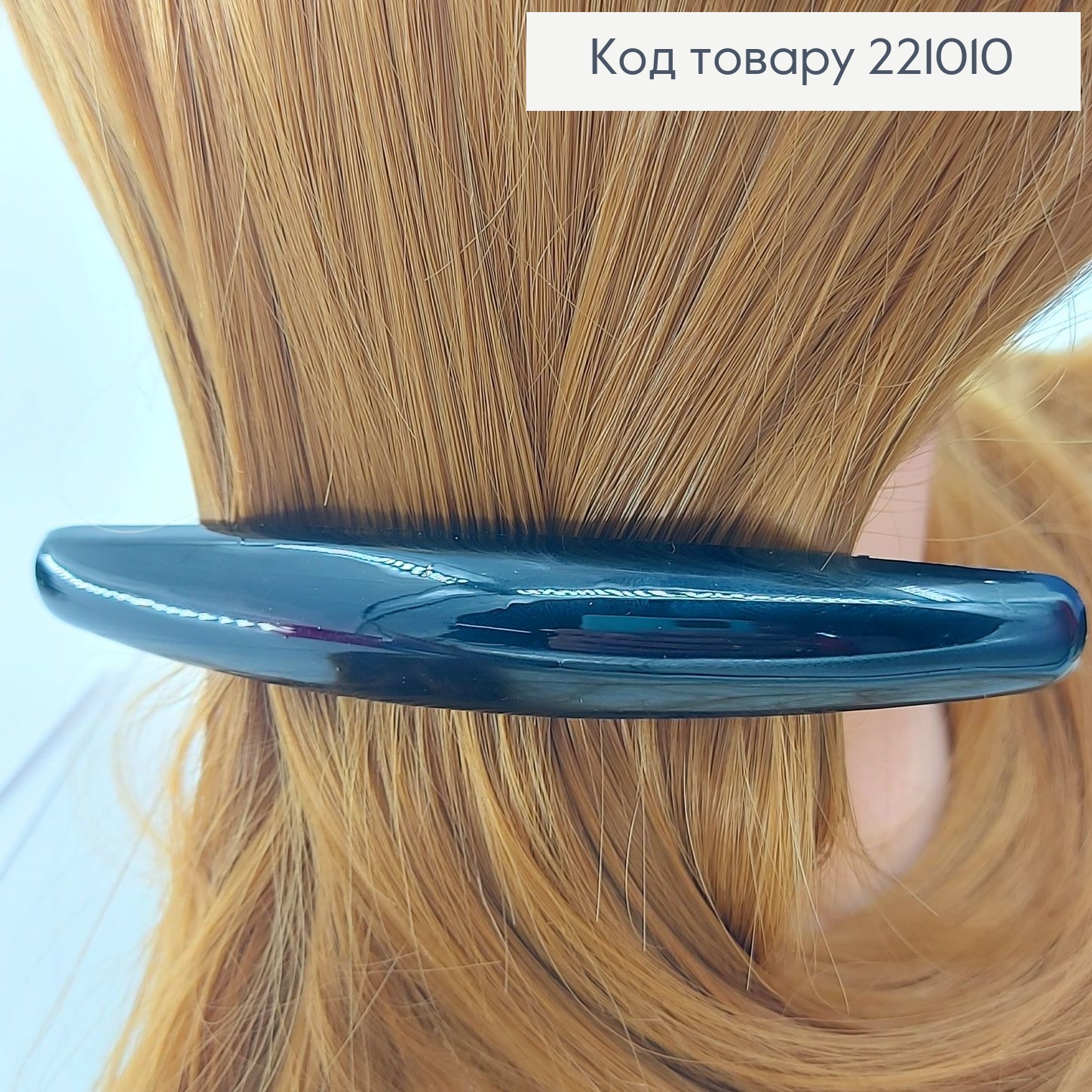 Заколка автомат глянцевый 12см 221010 фото 2