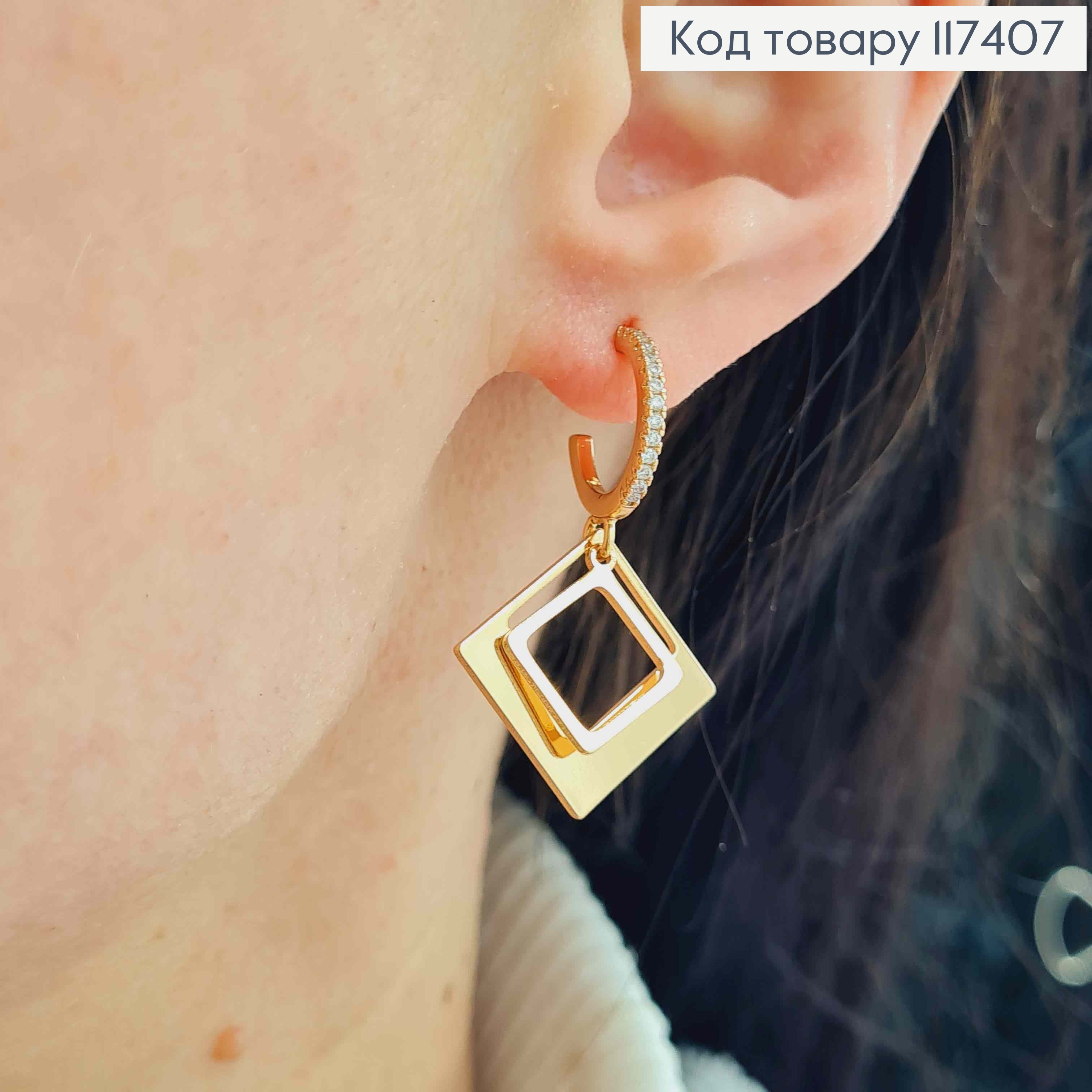 Серьги гвоздики, Неполный круг в камешках с подвеской два квадрата, 1,3+2,2см, XUPING 18K 117407 фото 3